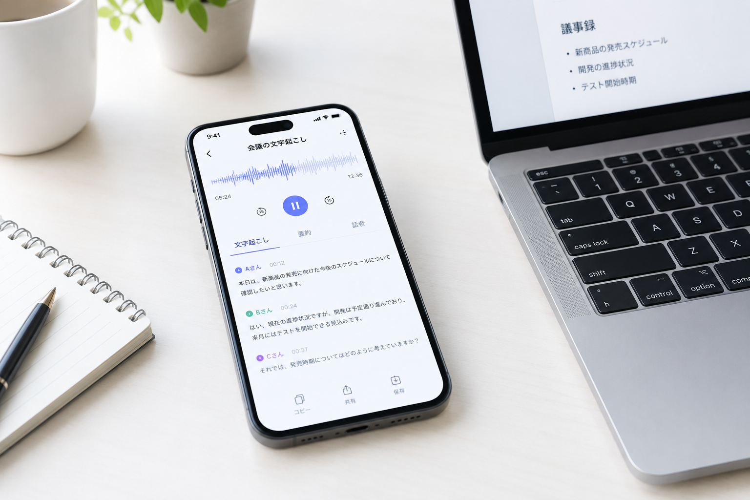 文字起こしアプリのおすすめ5選|無料で使える範囲と機能を比較