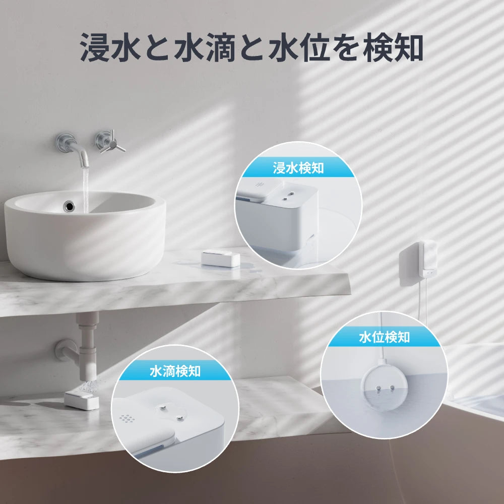 SwitchBot 水漏れセンサー(コード付き)