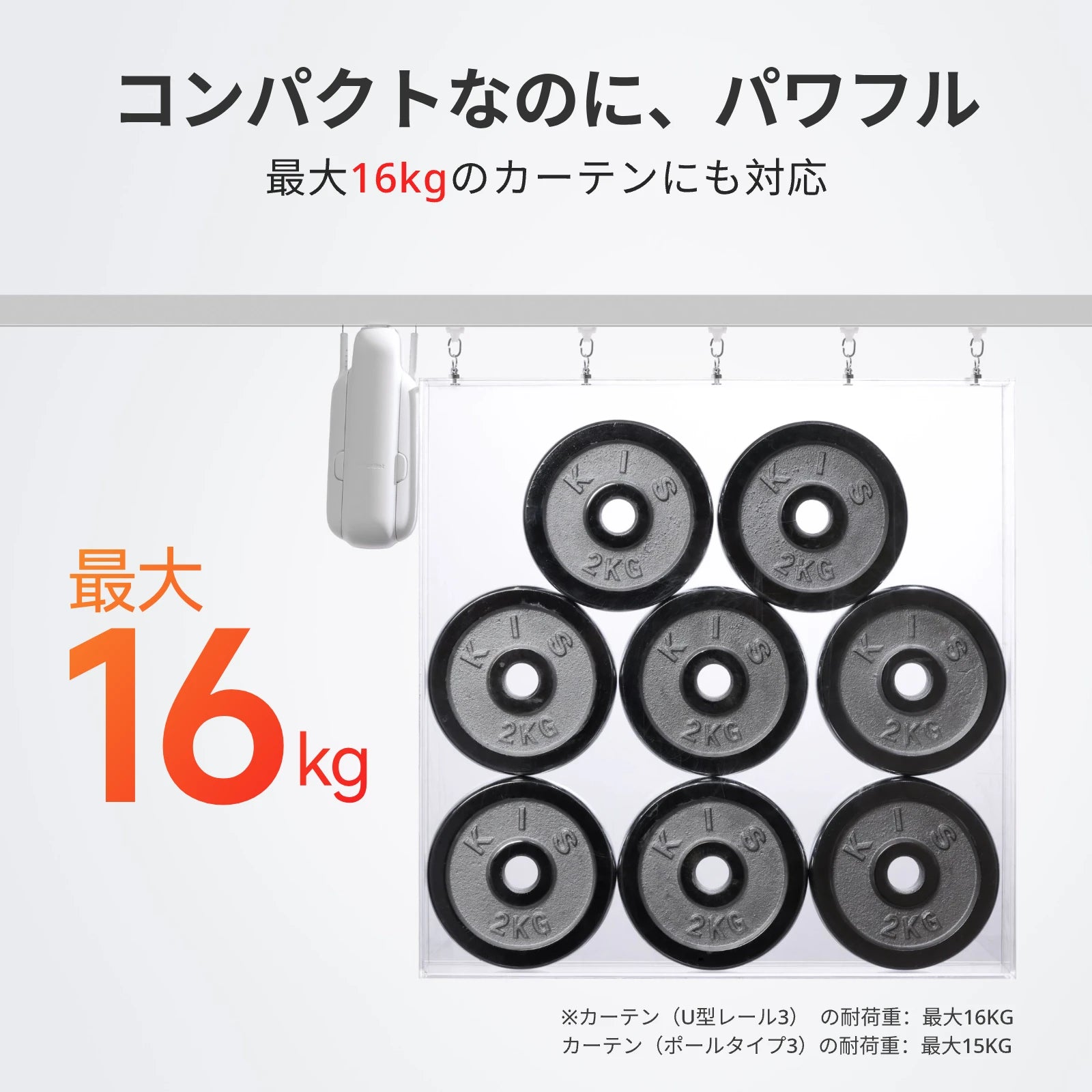 SwitchBot カーテン3