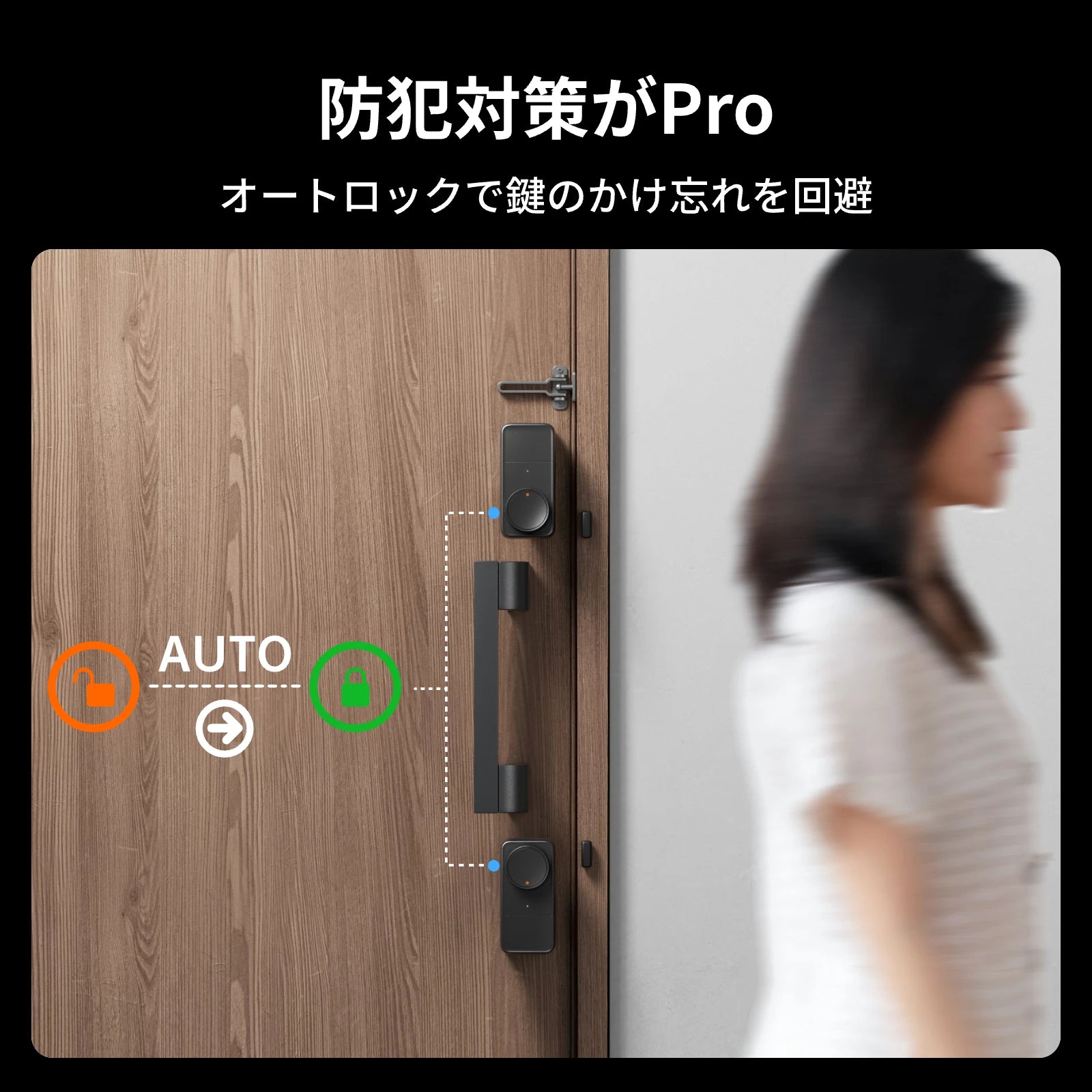 SwitchBot ロック Pro
