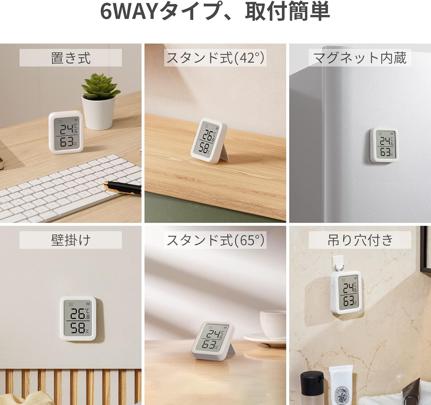 SwitchBot 温湿度計プラス