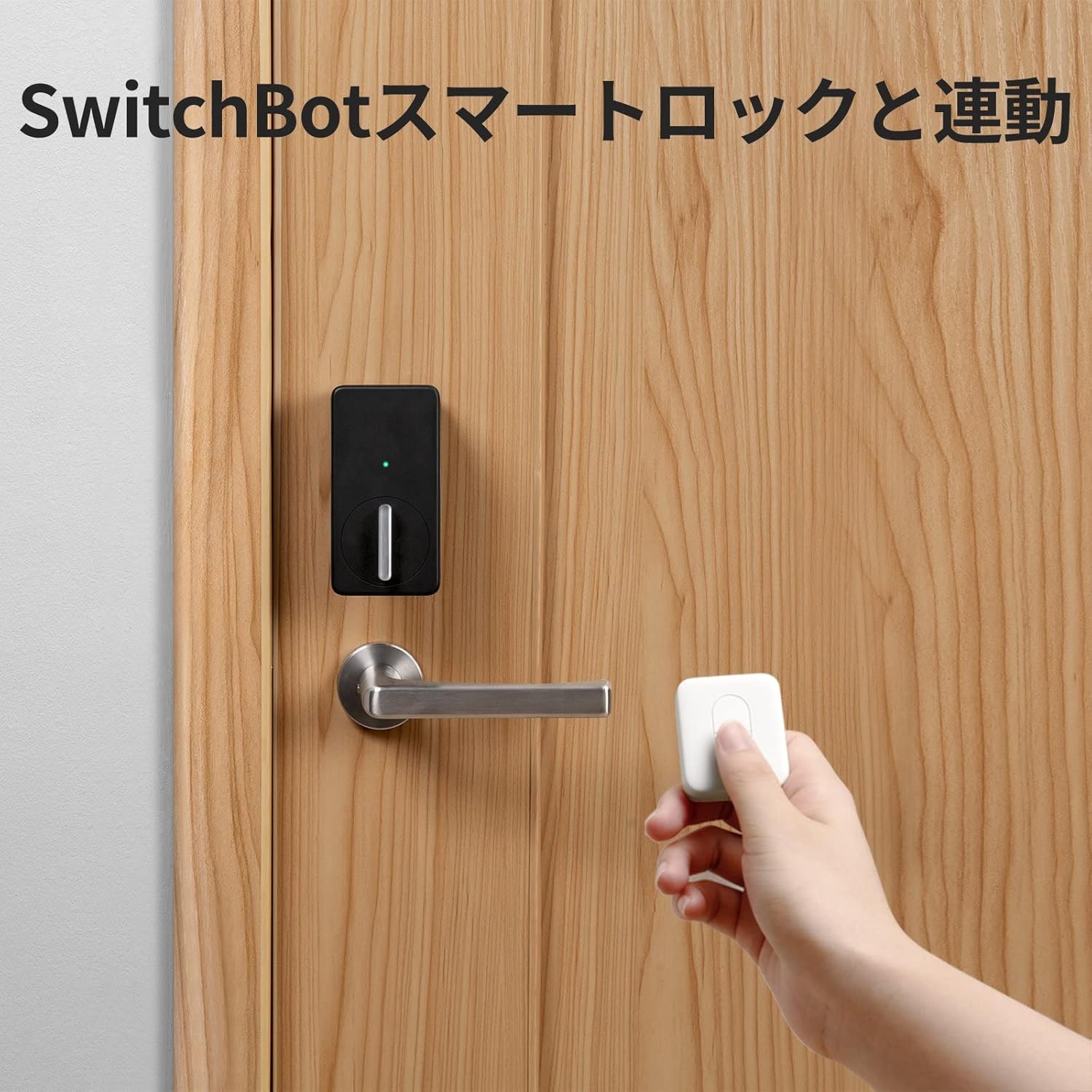 SwitchBot リモートボタン