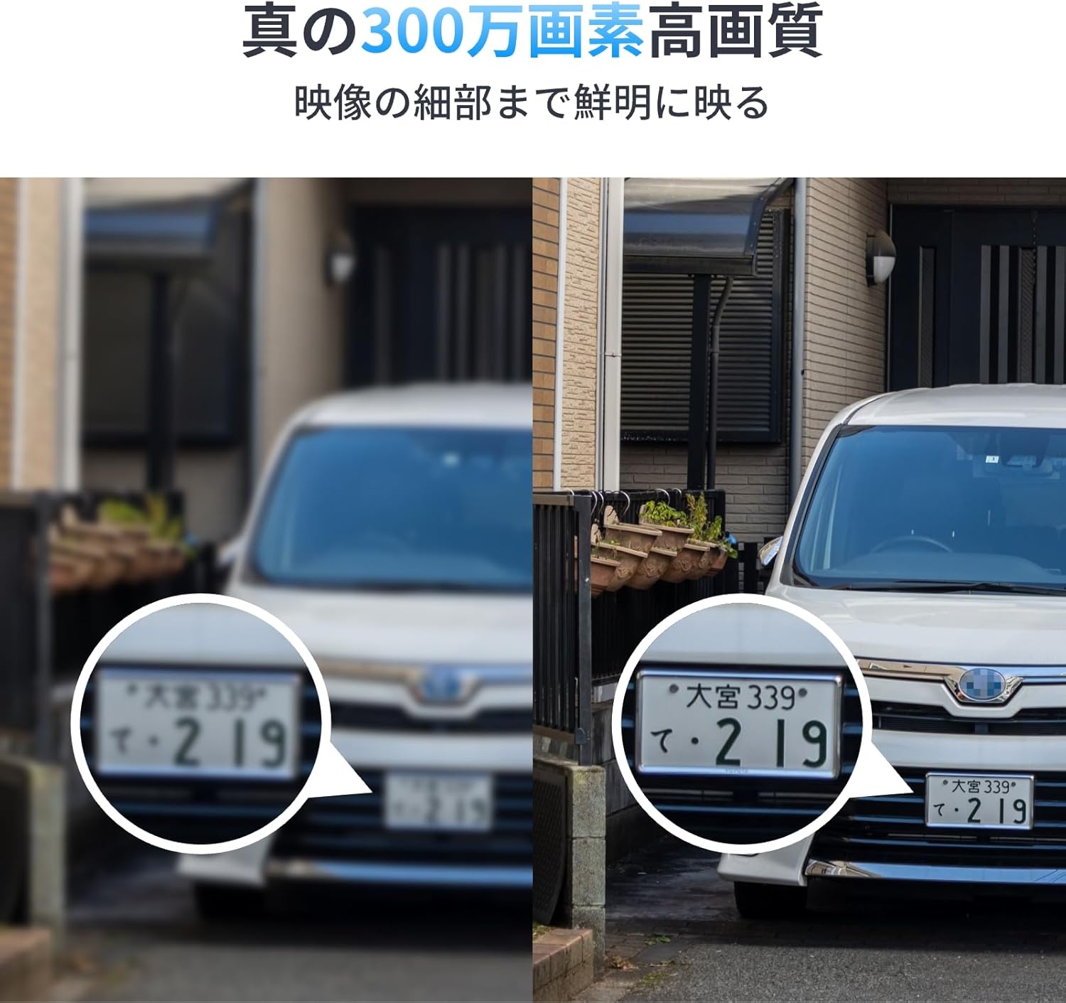 SwitchBot 屋外カメラ3MP