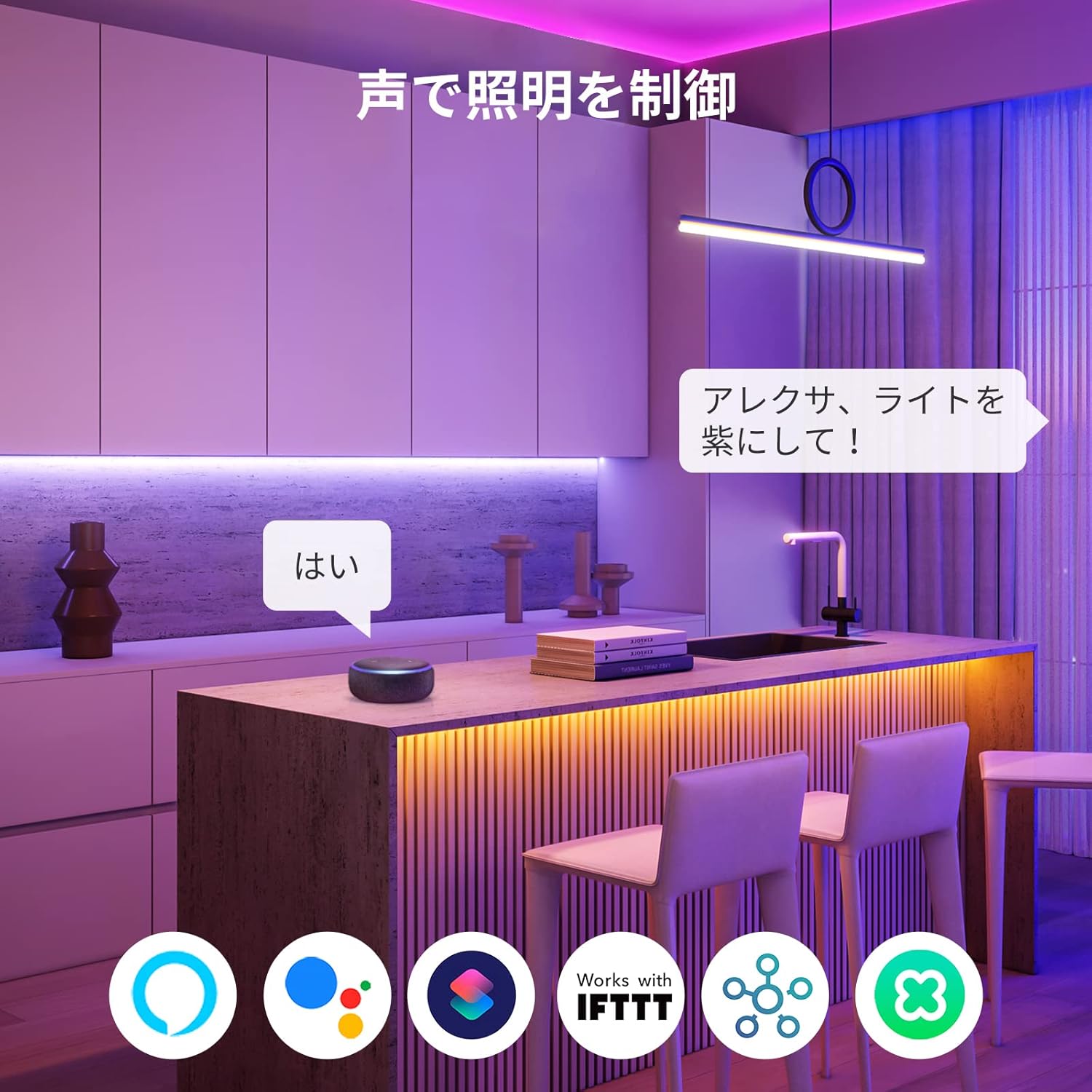 SwitchBot テープライト