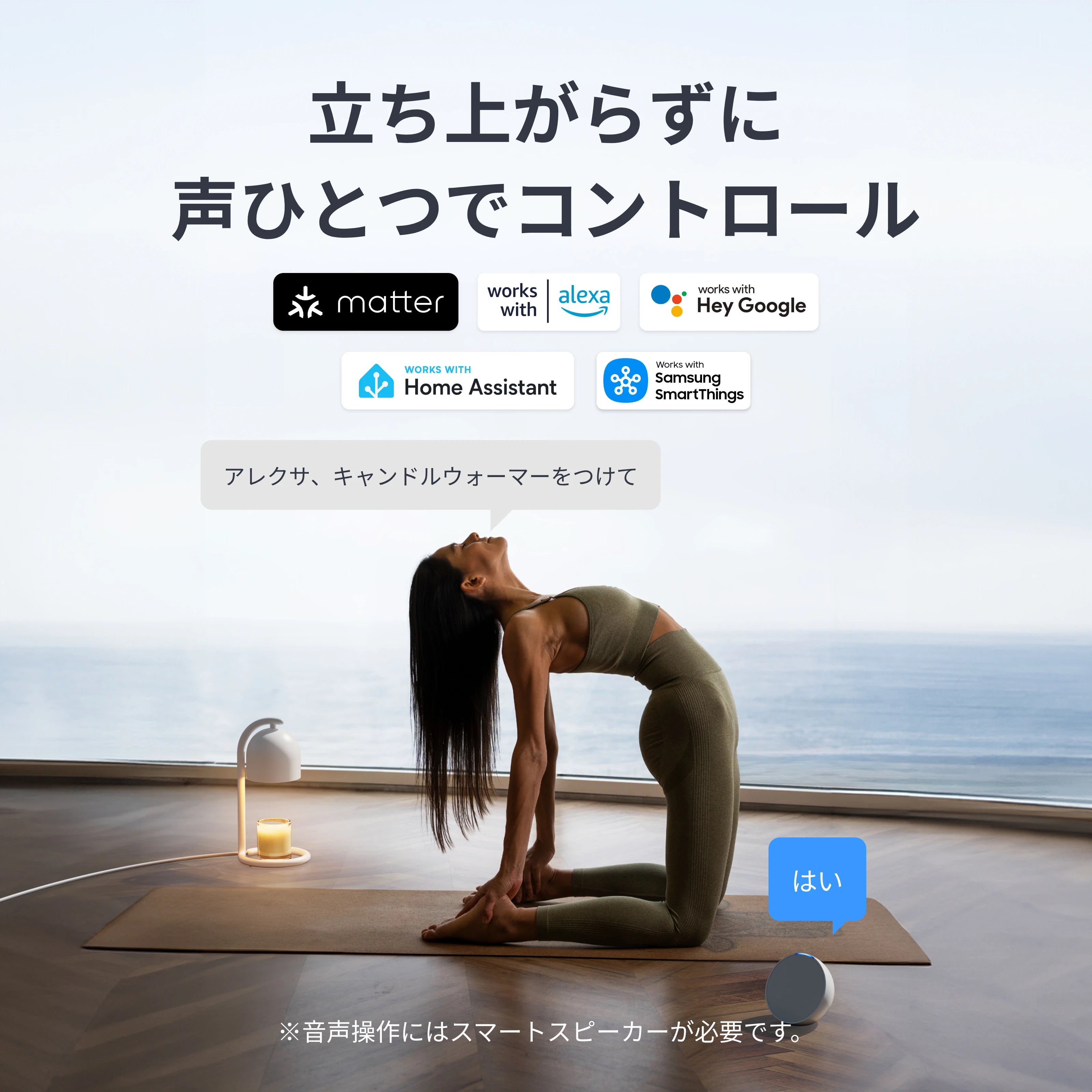 SwitchBot キャンドルウォーマー