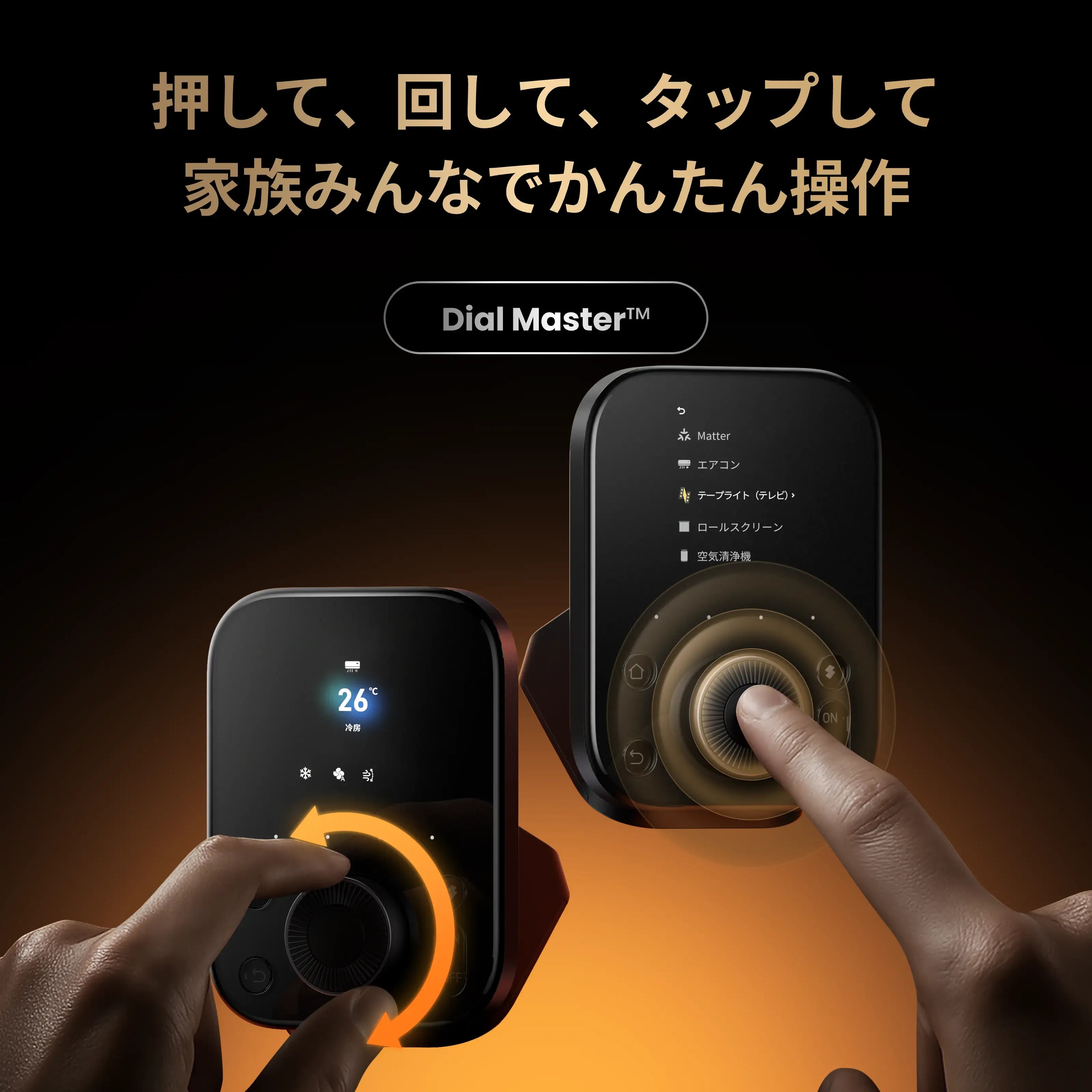 SwitchBot ハブ3