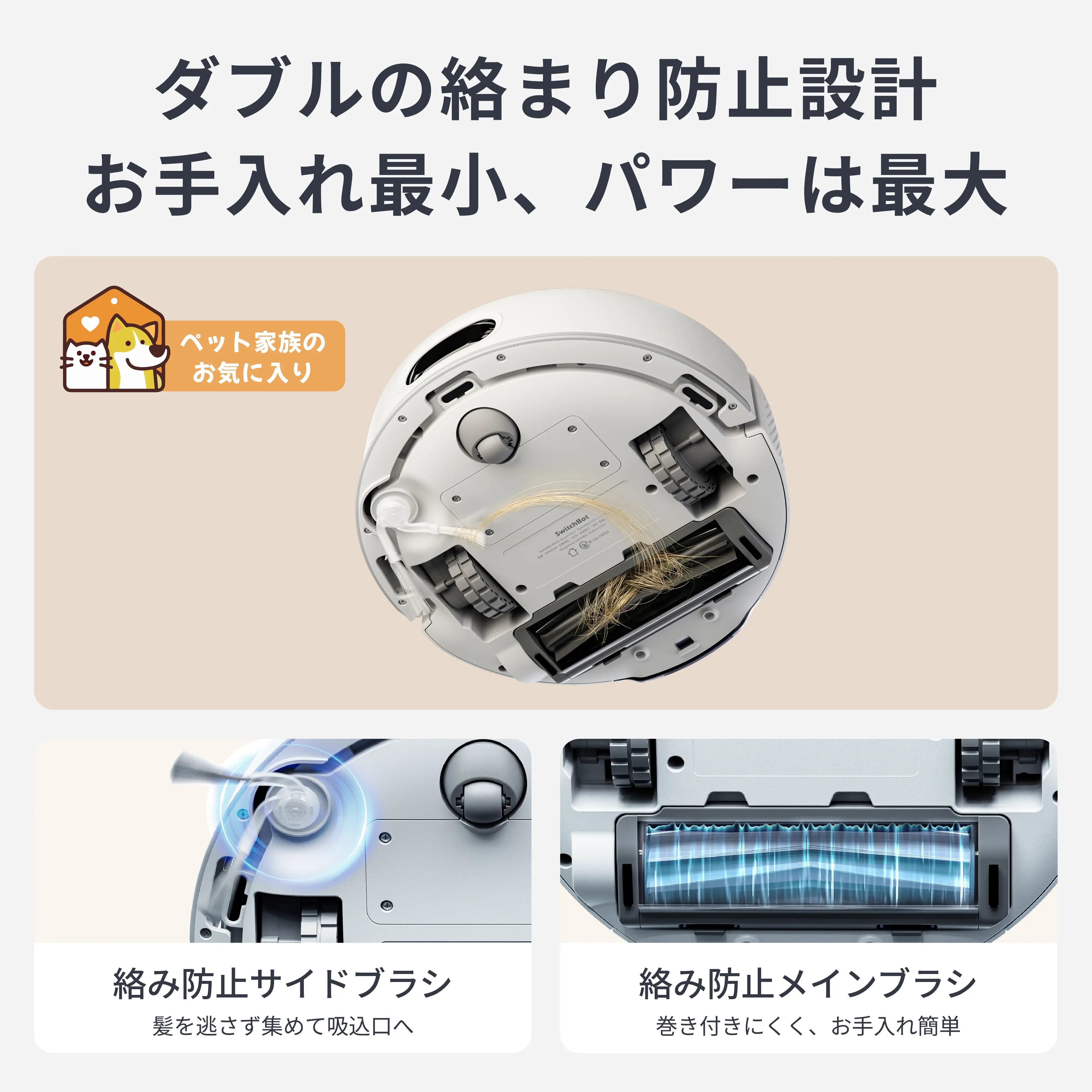 SwitchBot ロボット掃除機 K11+