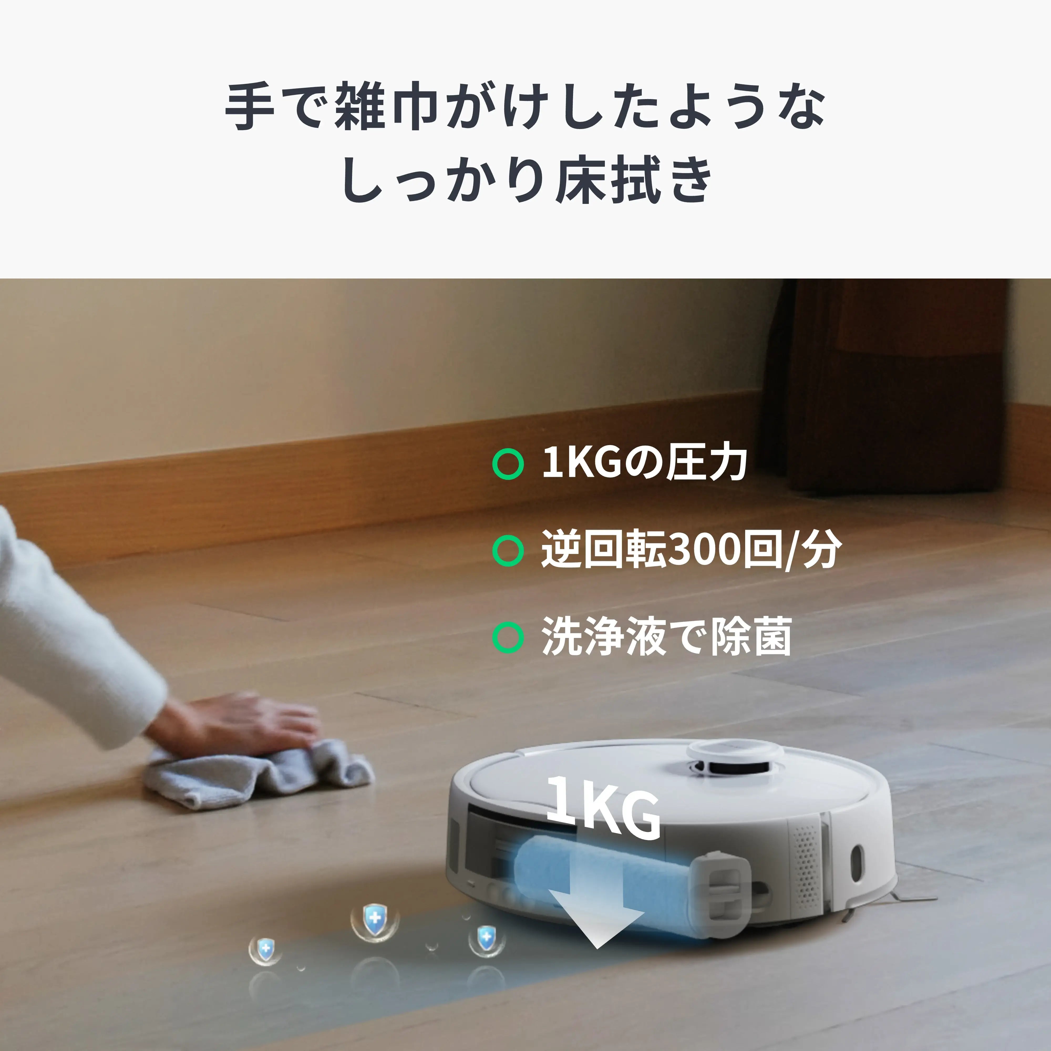 SwitchBot お掃除ロボットS20