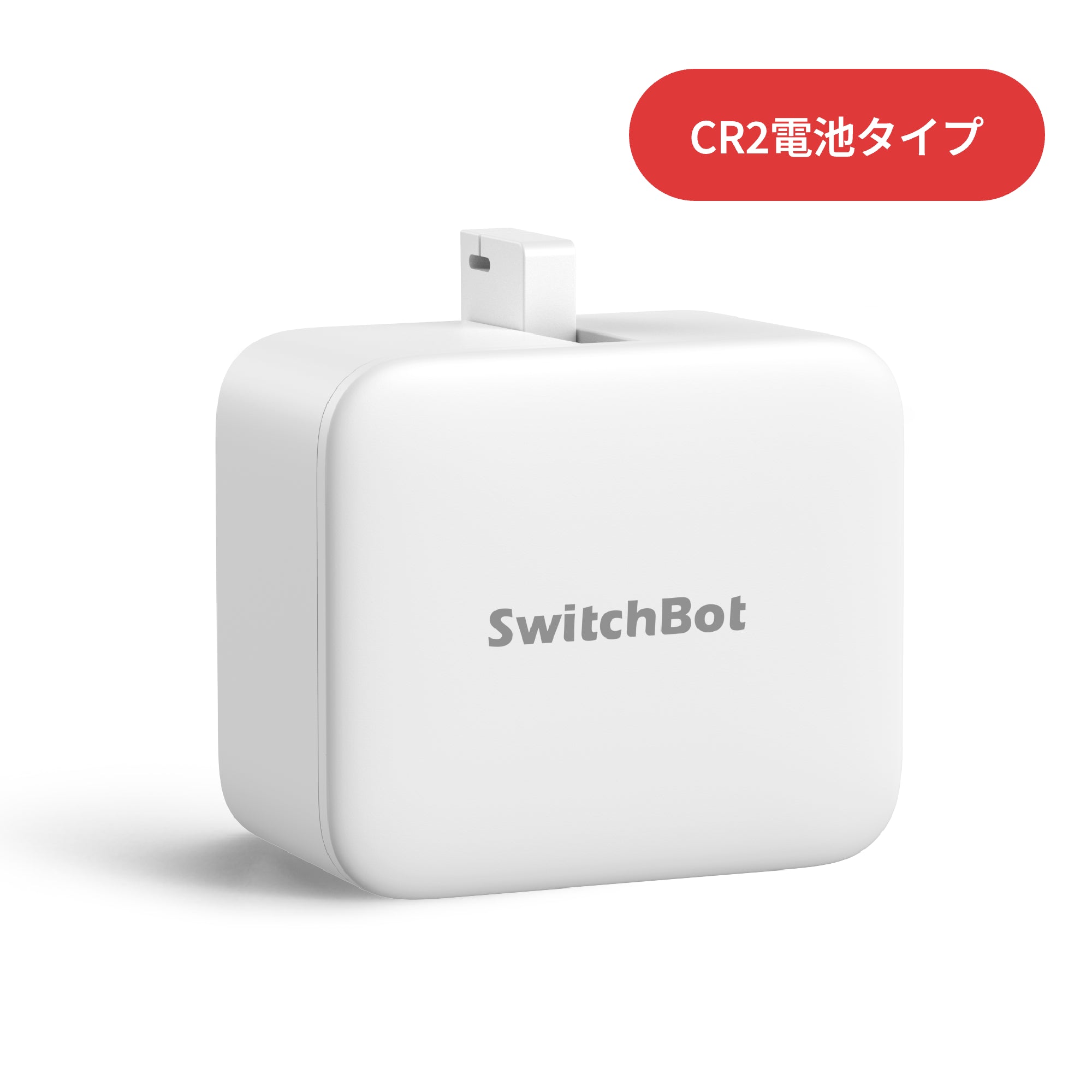 SwitchBot ボット