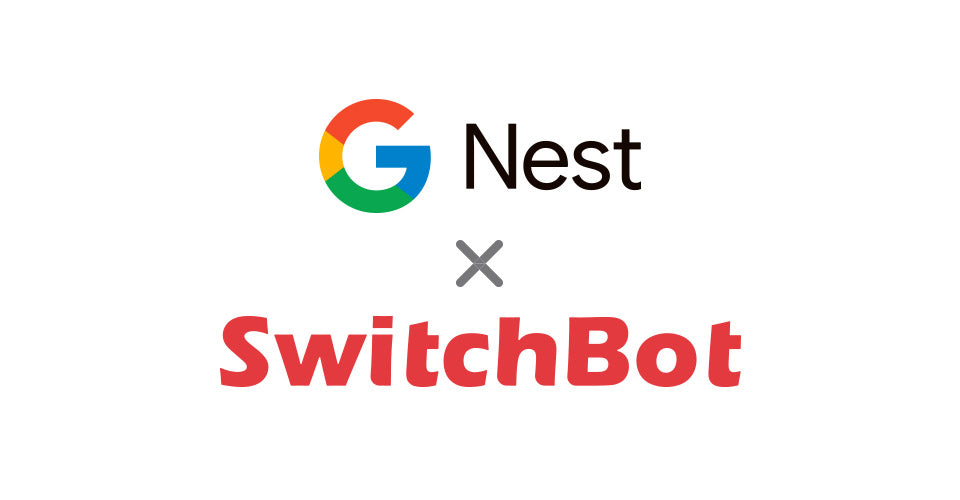 【Google×SwitchBot】8月12日よりコラボセットを発売いたします