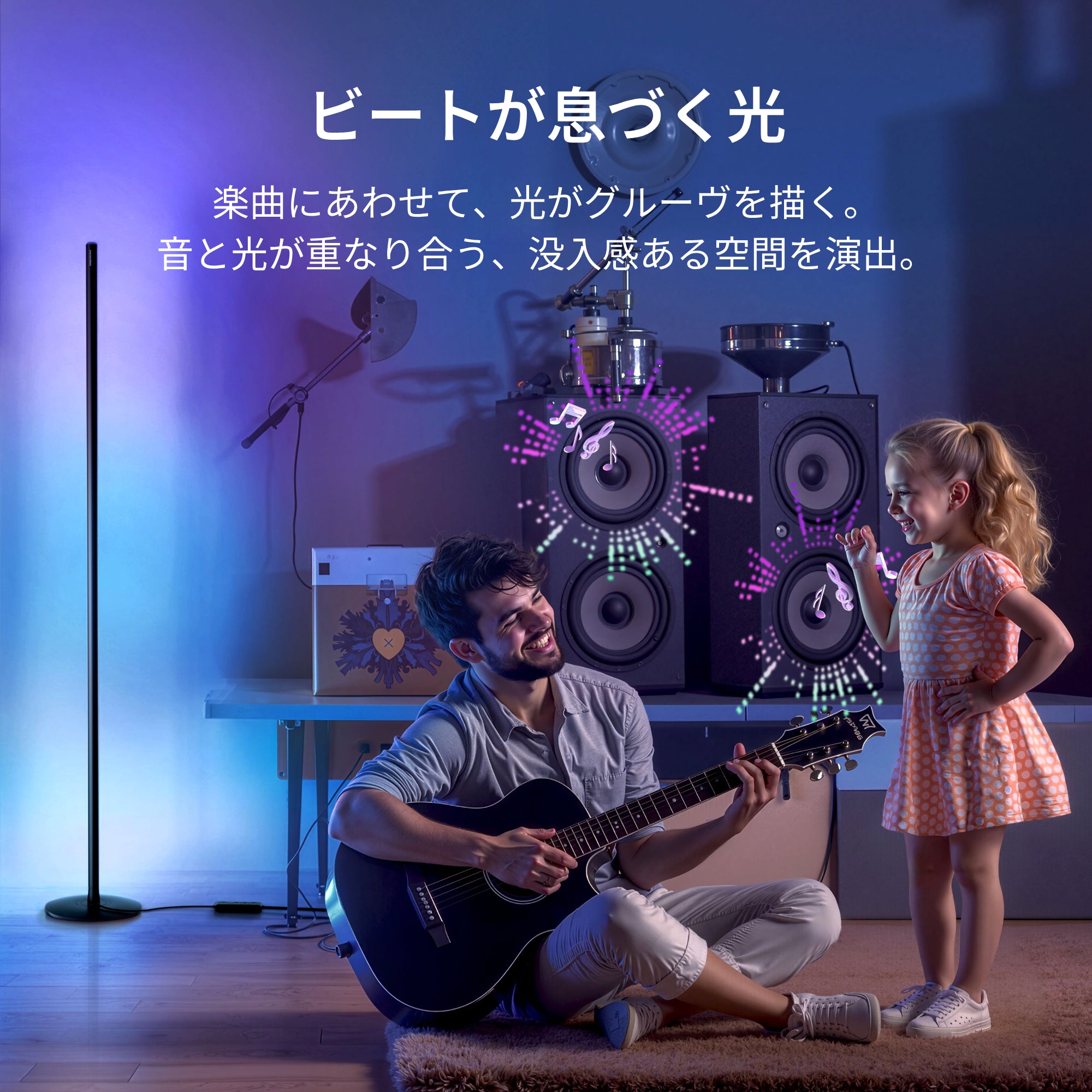 SwitchBot RGBICフロアライト