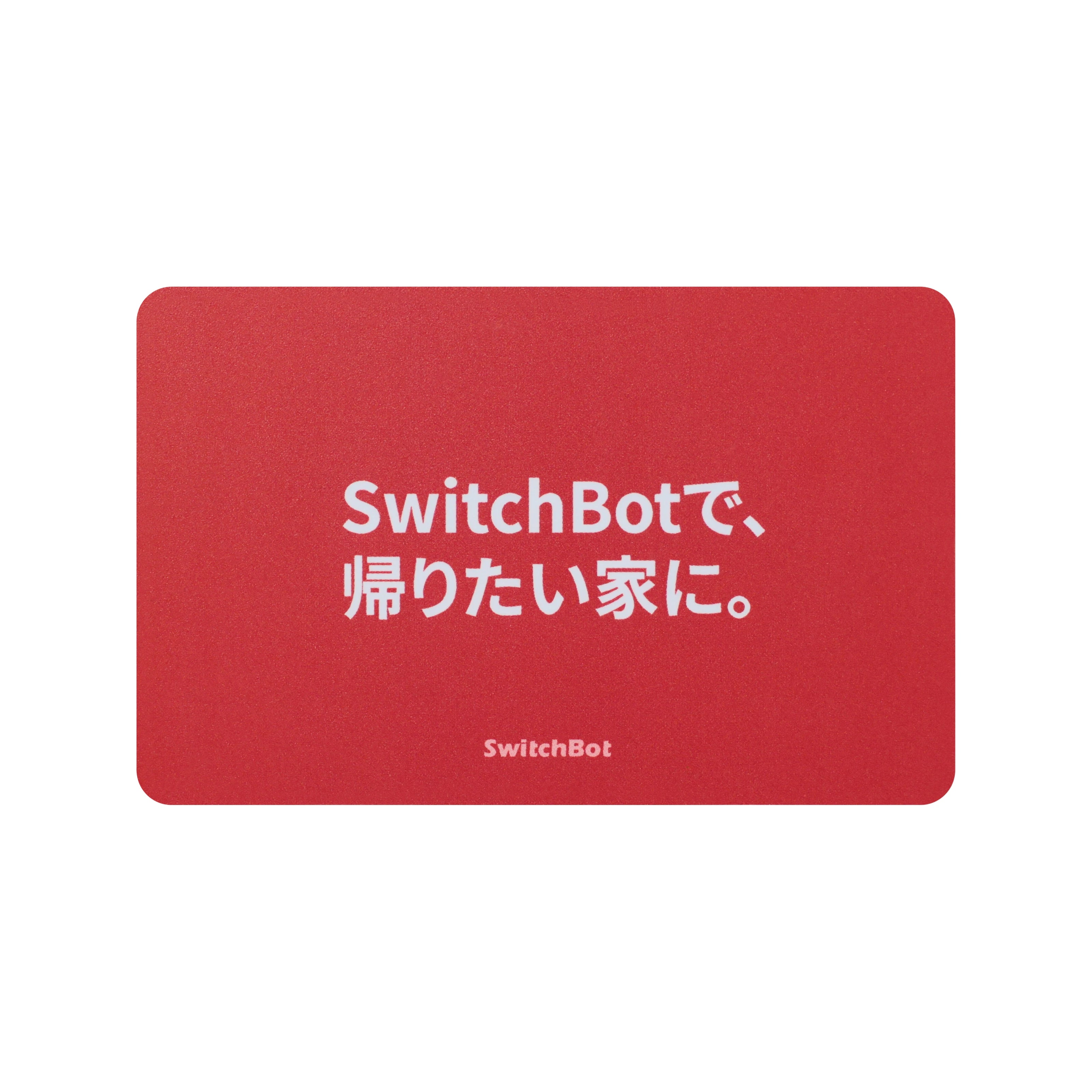SwitchBot メッセージカード