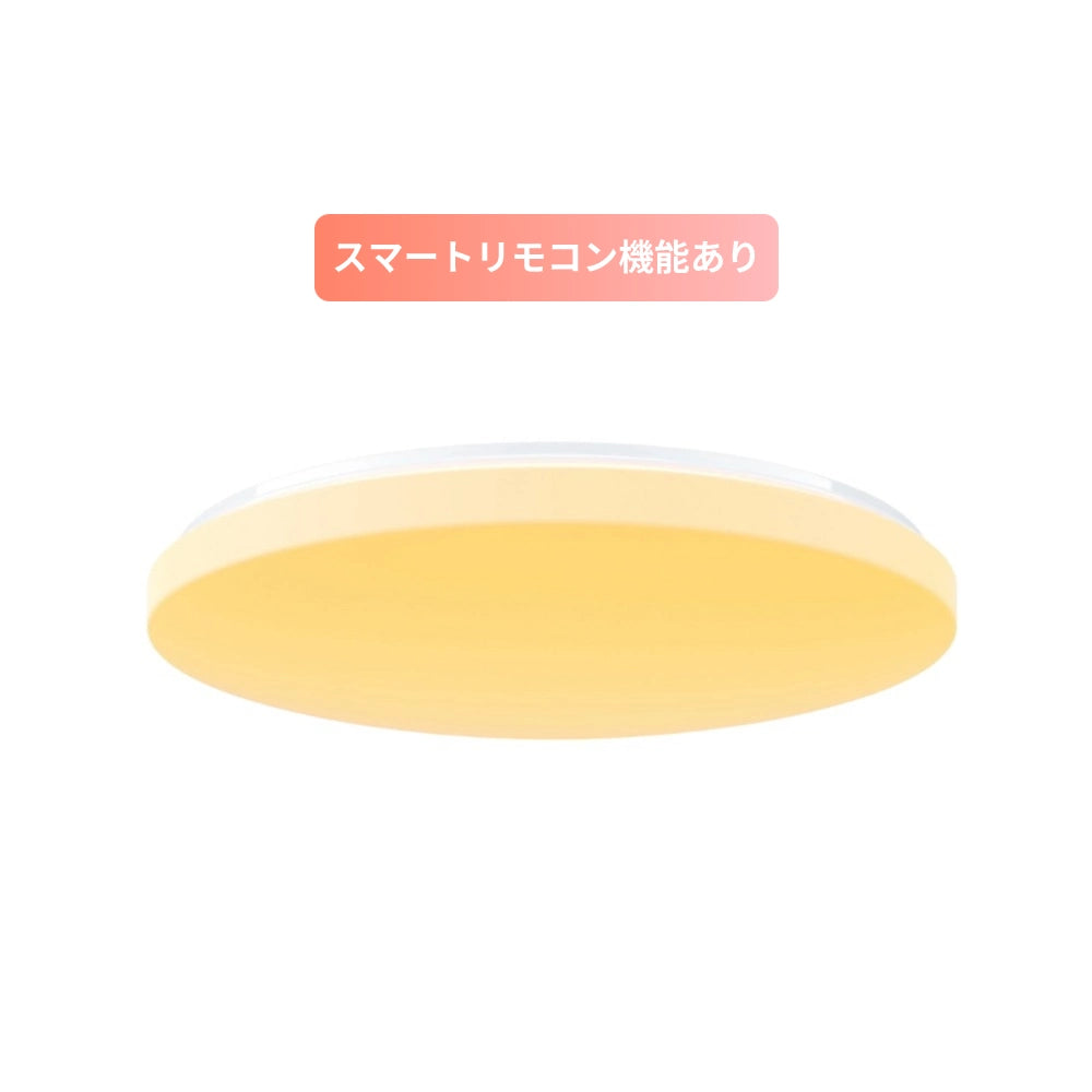 SwitchBot シーリングライト