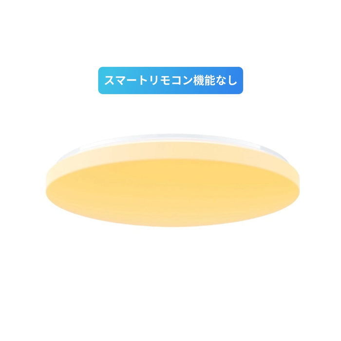 SwitchBot シーリングライト