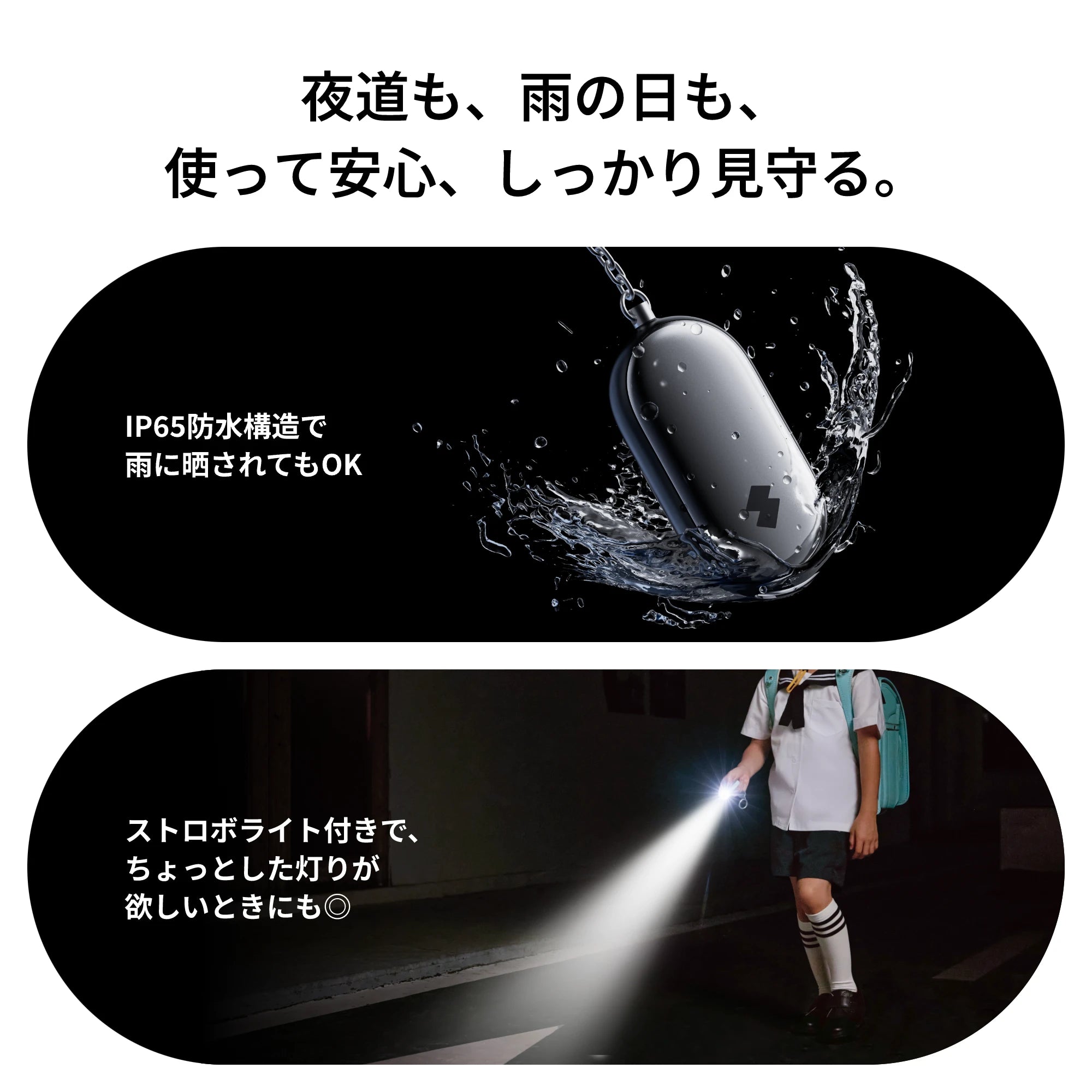 SwitchBot 防犯ブザー