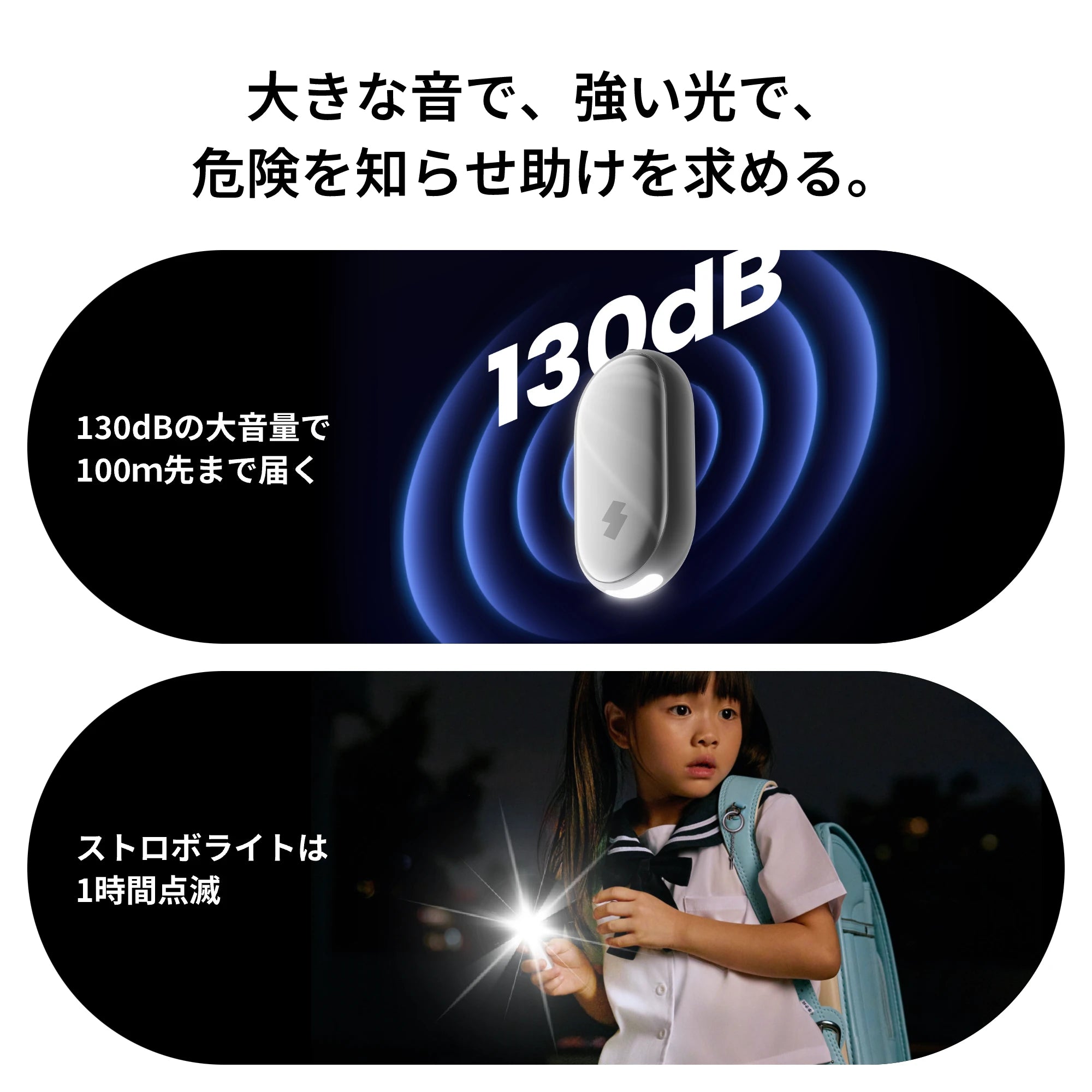 SwitchBot 防犯ブザー