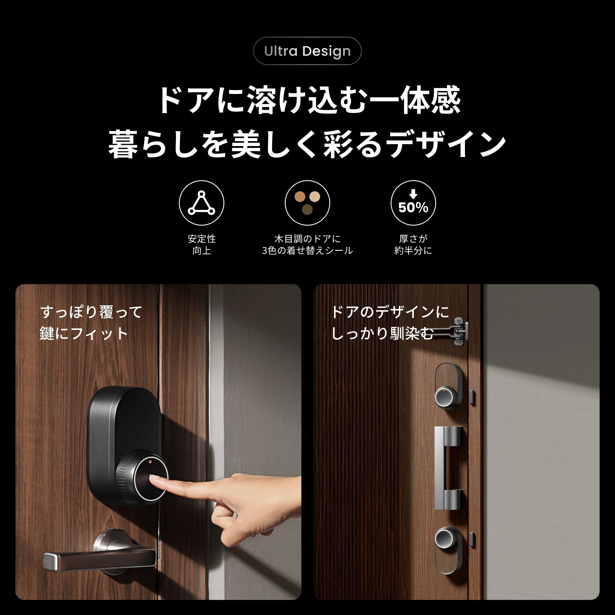 SwitchBot ロックUltra