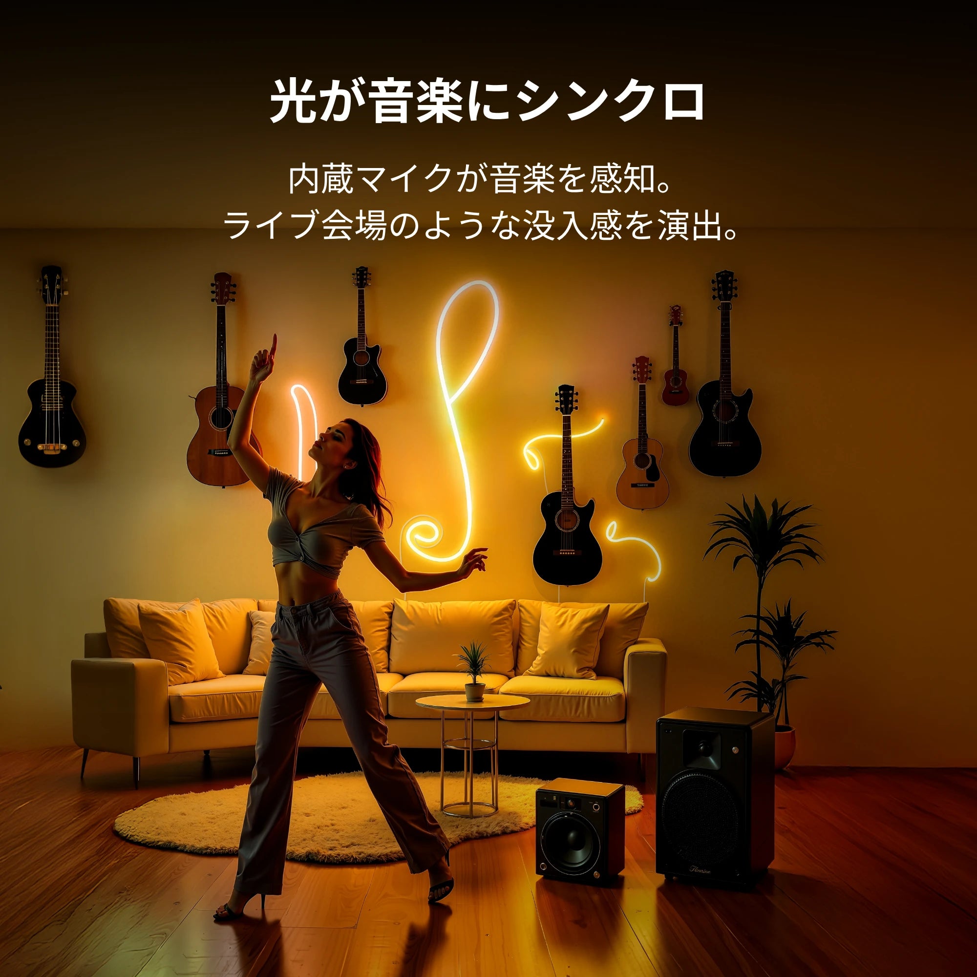 SwitchBot RGBICワイヤーネオンライト