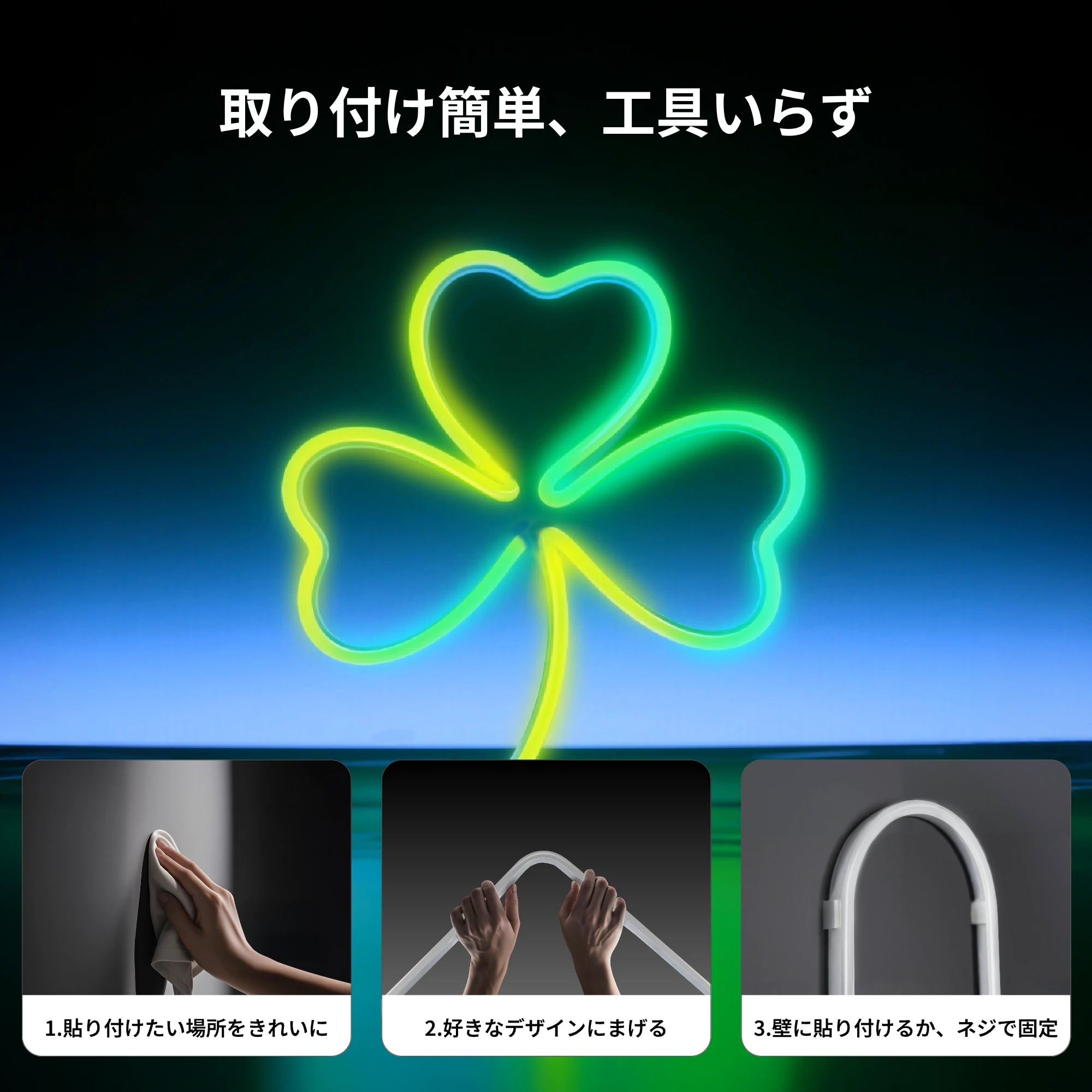 SwitchBot RGBICワイヤーネオンライト