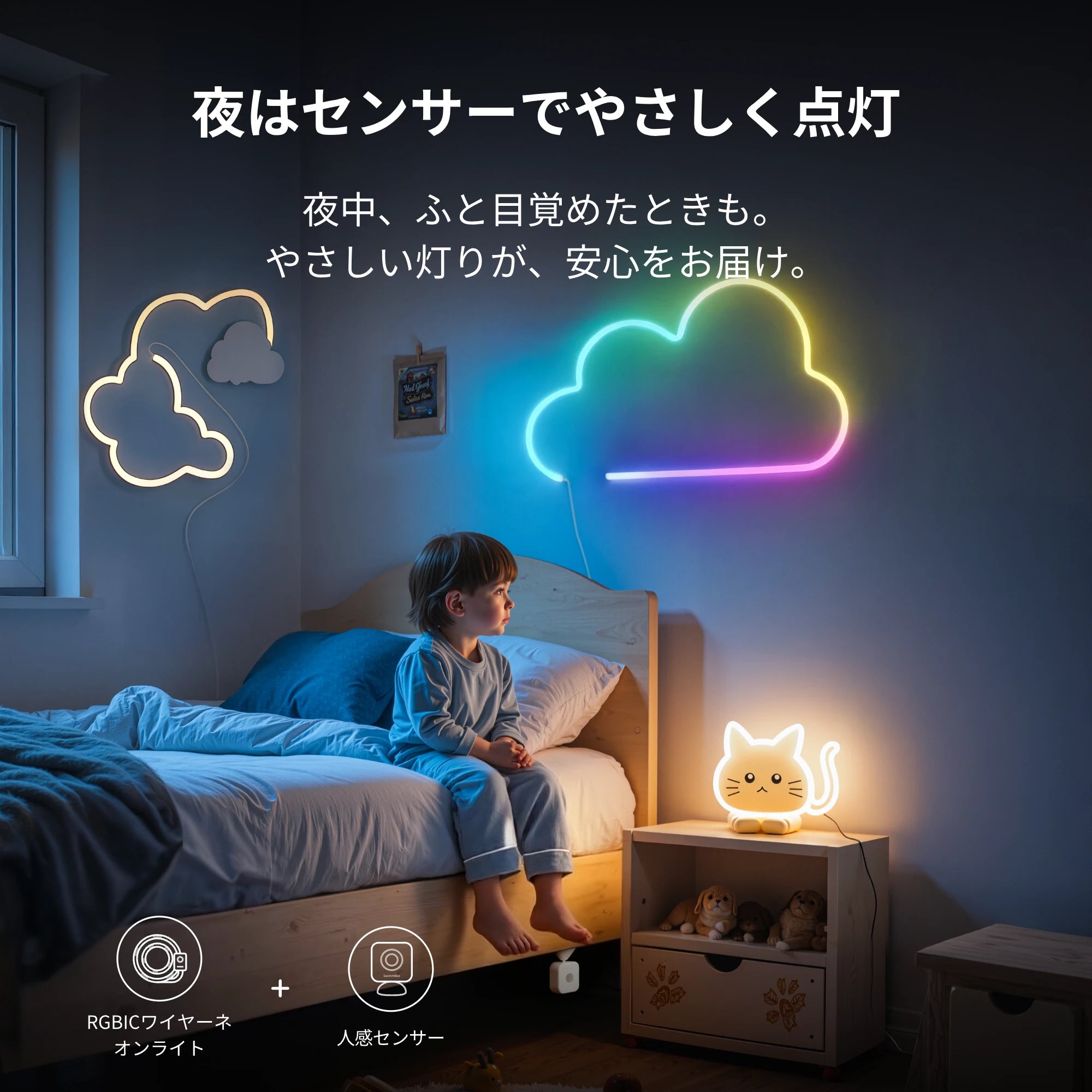 SwitchBot RGBICワイヤーネオンライト