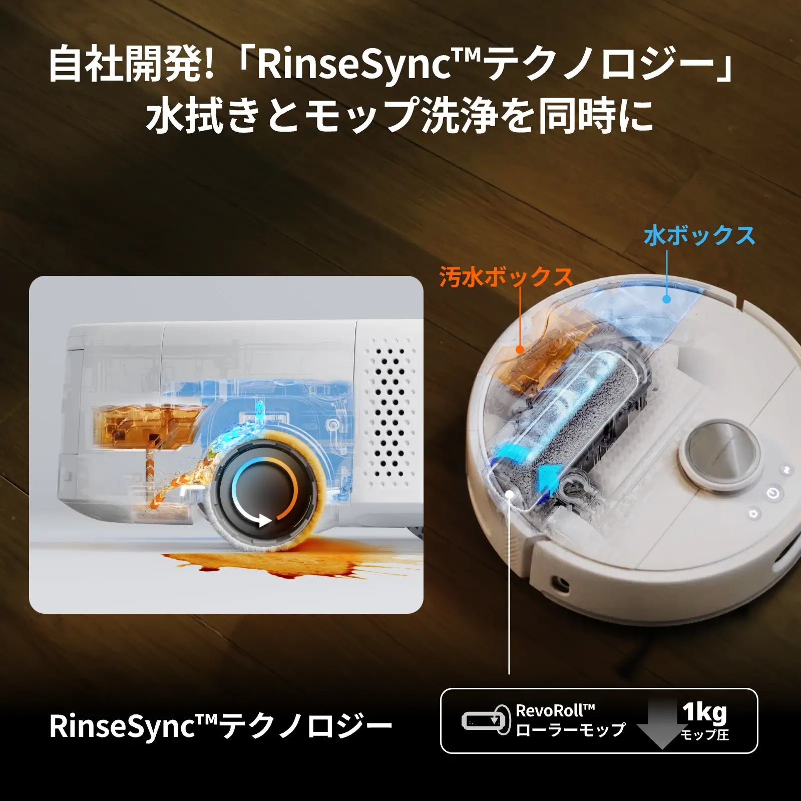 SwitchBot お掃除ロボットS10