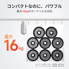 SwitchBot カーテン3