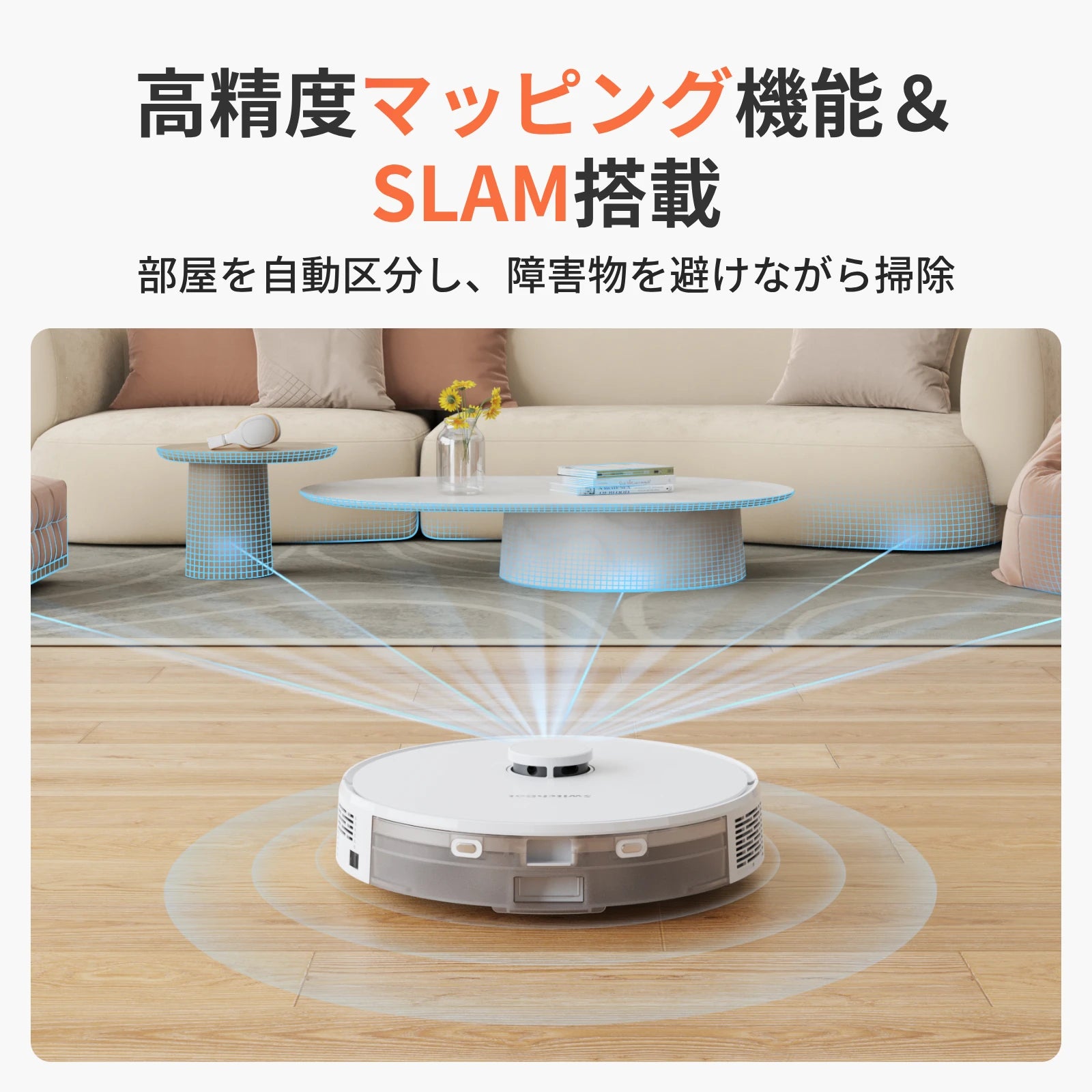 SwitchBot ロボット掃除機 S1/S1 Plus W