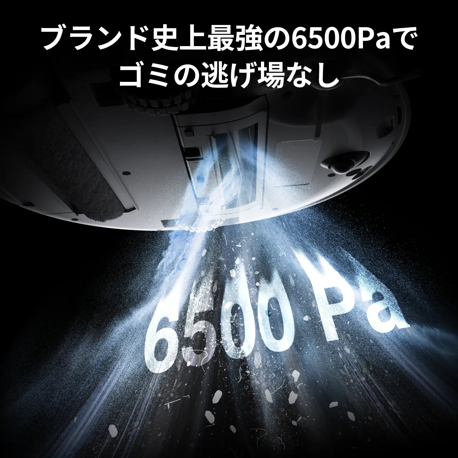 SwitchBot お掃除ロボットS10