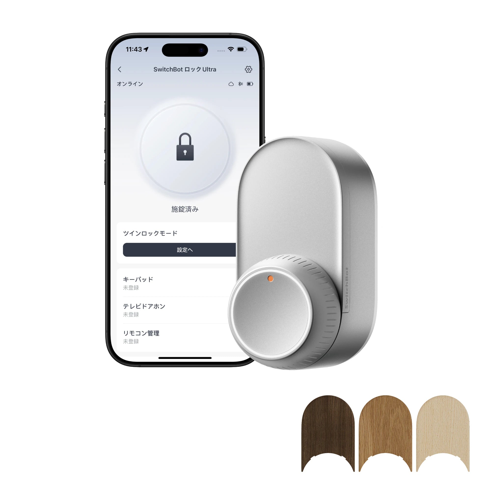 SwitchBot ロックUltra