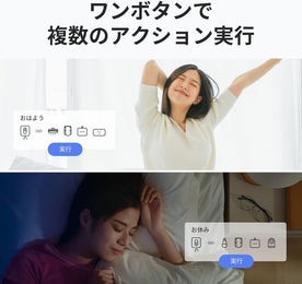 SwitchBot リモートボタン