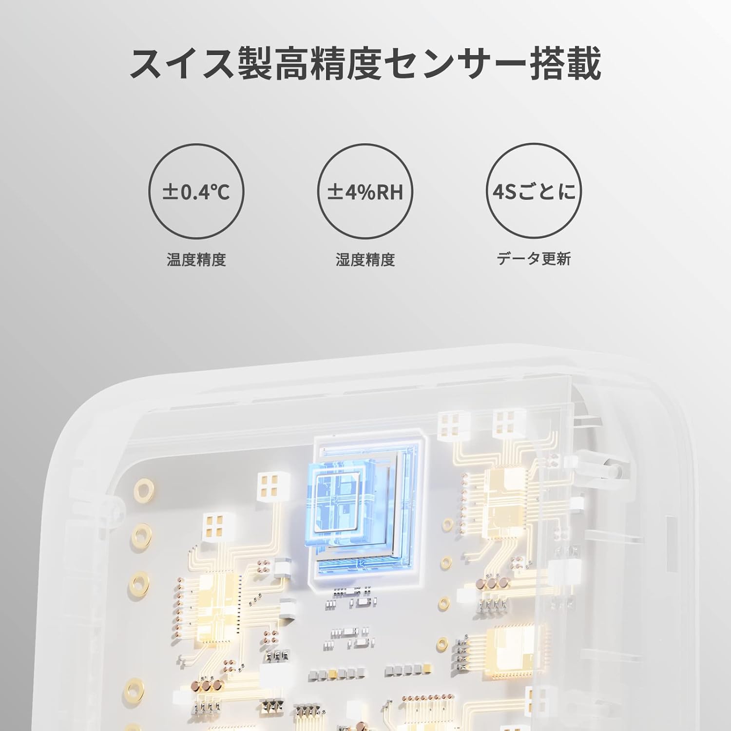 SwitchBot 温湿度計プラス