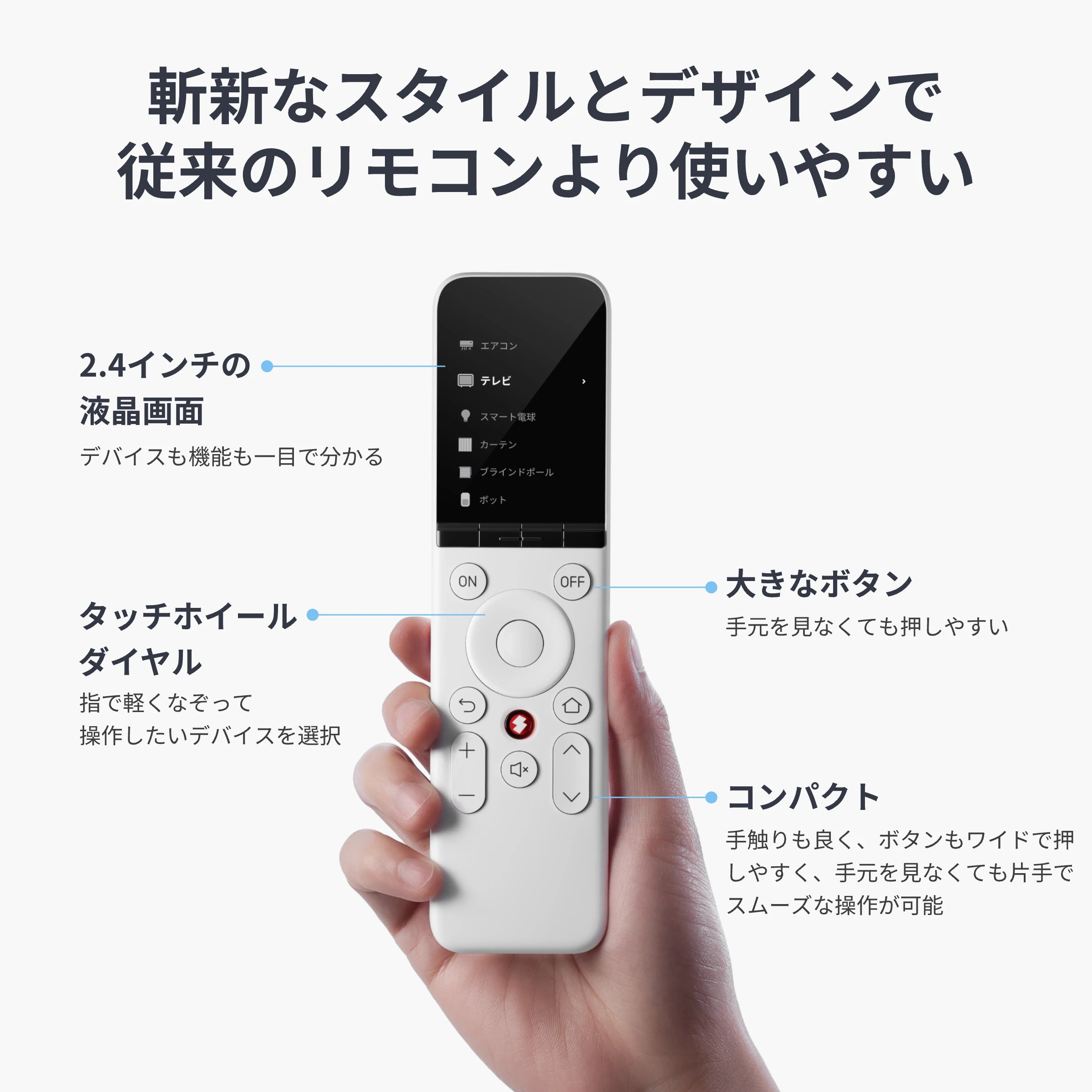 SwitchBot 学習リモコン