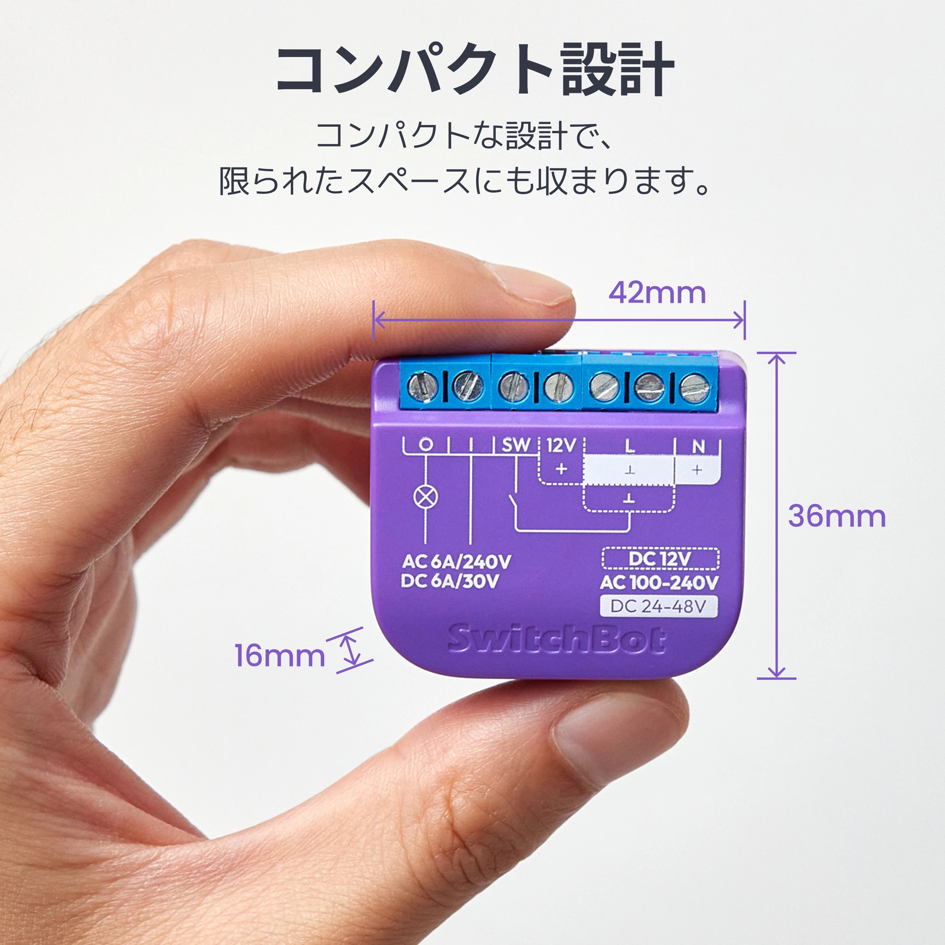 SwitchBot リレースイッチ1