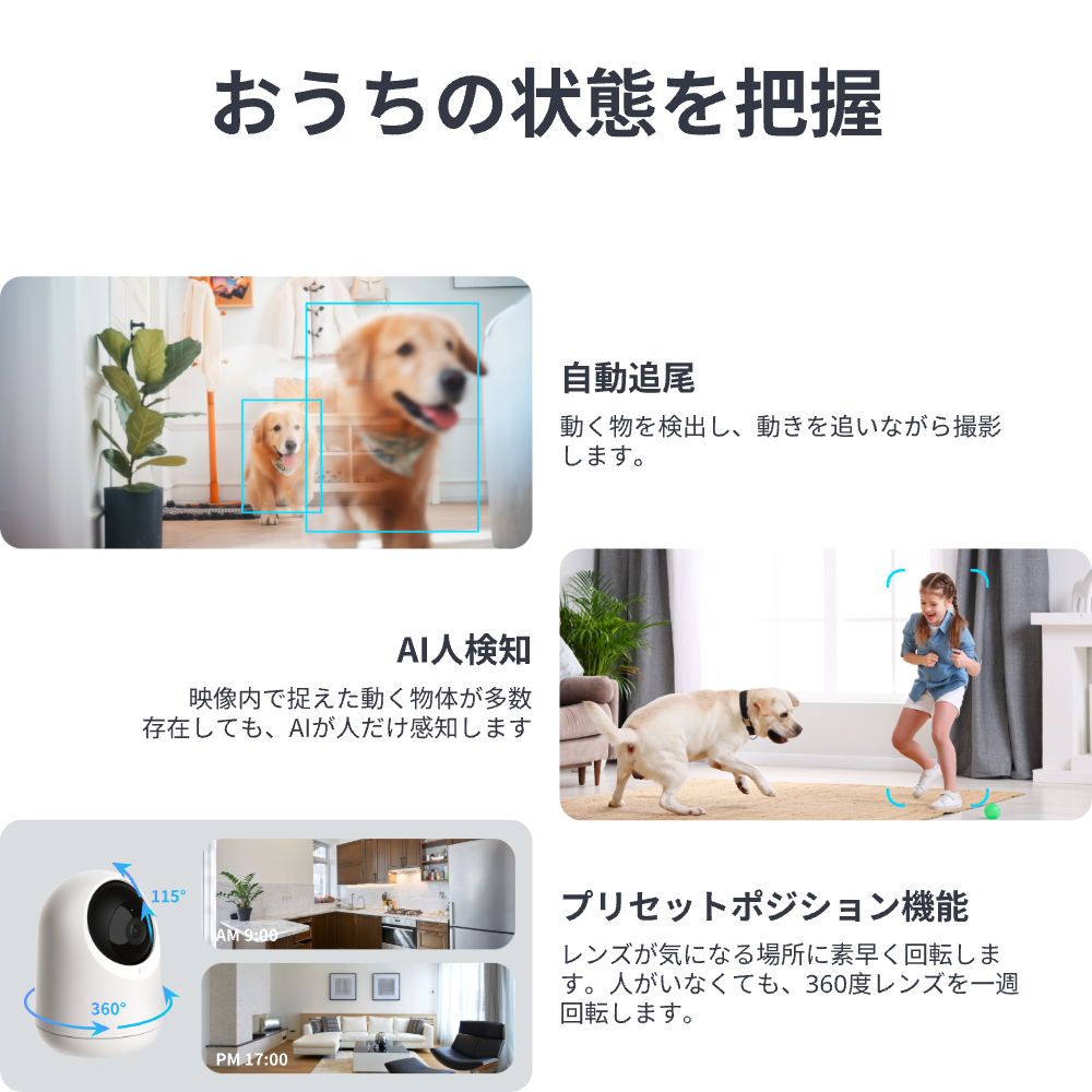 SwitchBot 見守りカメラPlus  5MP