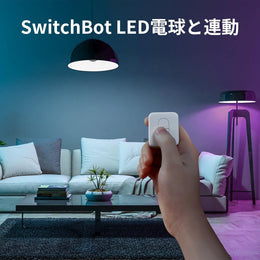 SwitchBot リモートボタン