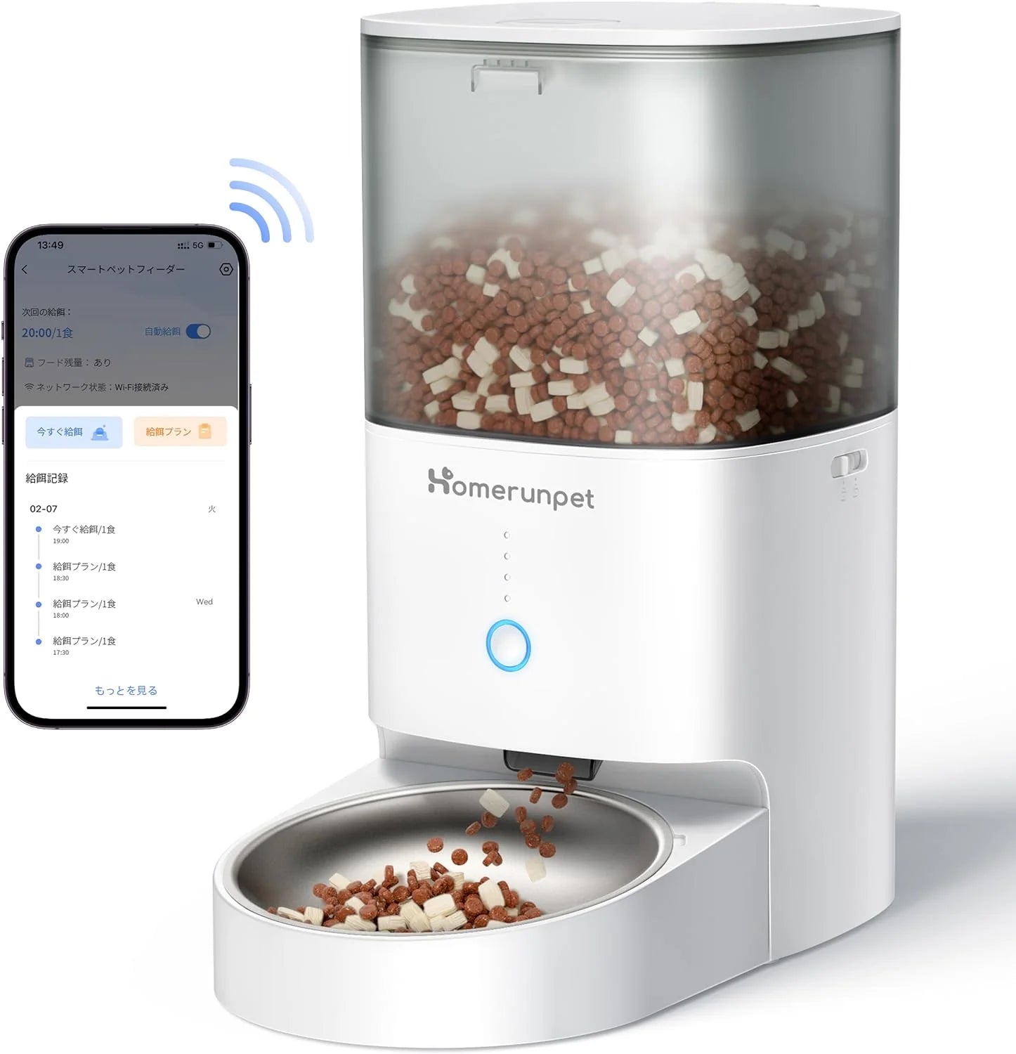homerunPET スマートペットフィーダー 自動給餌器