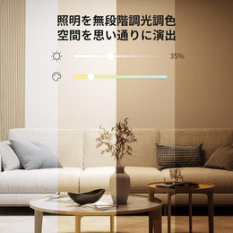 SwitchBot シーリングライト