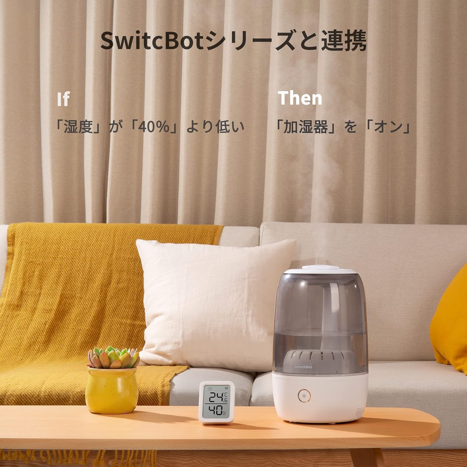 SwitchBot 温湿度計プラス