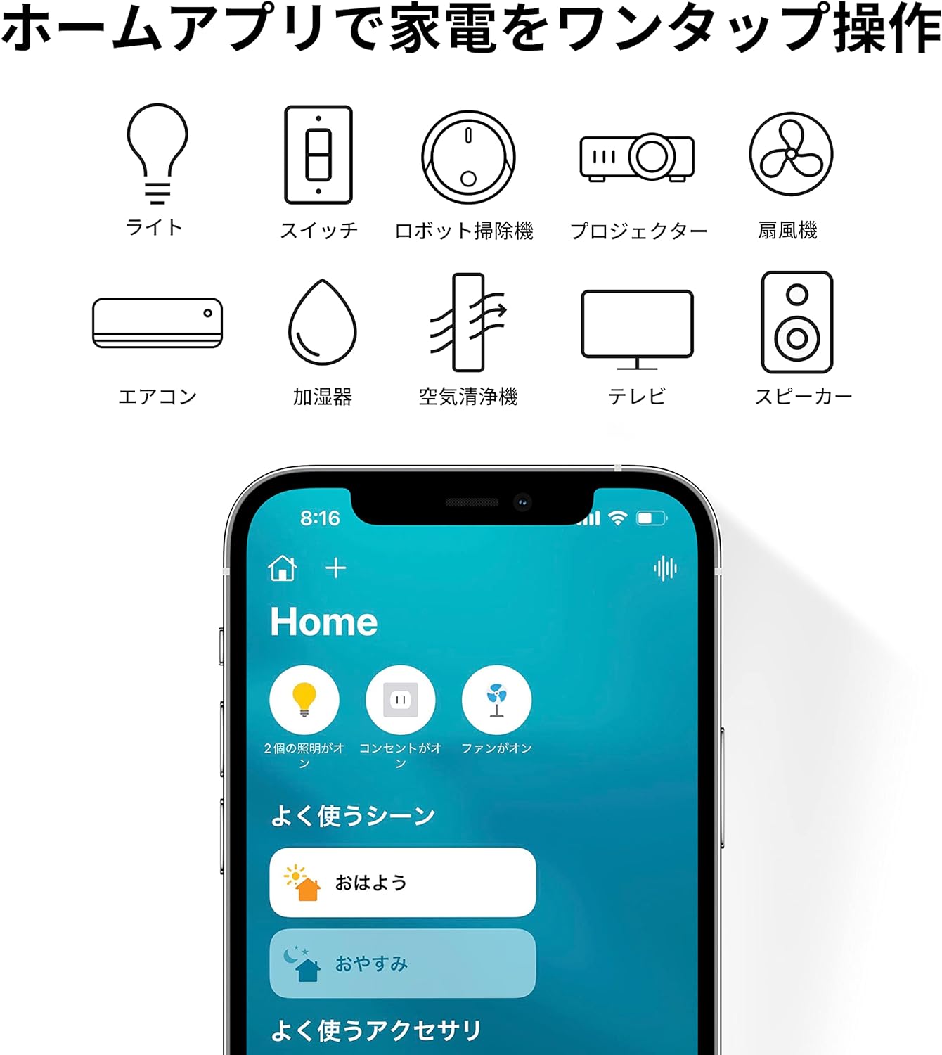 SwitchBot プラグミニ（JP） HomeKit対応