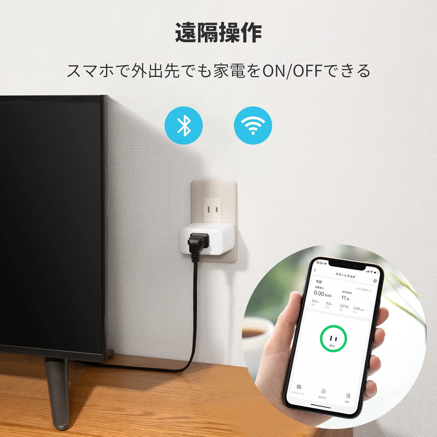 SwitchBot プラグミニ（JP）