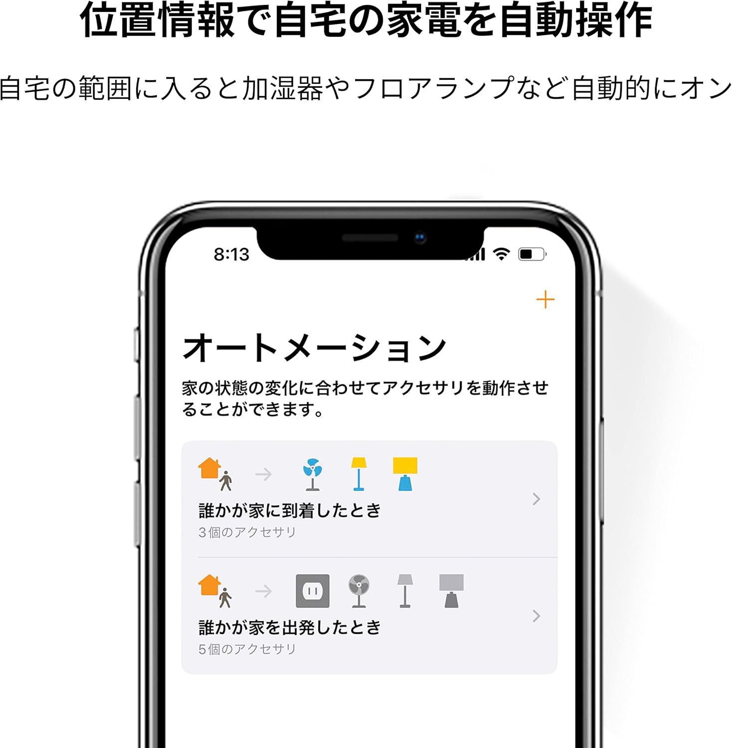 SwitchBot プラグミニ（JP） HomeKit対応