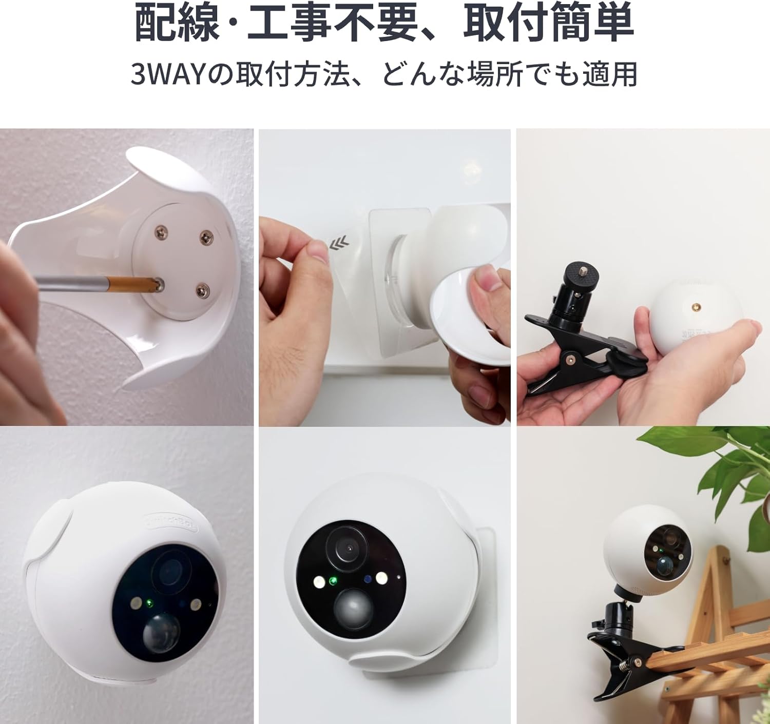 SwitchBot ソーラー屋外用防犯カメラセット