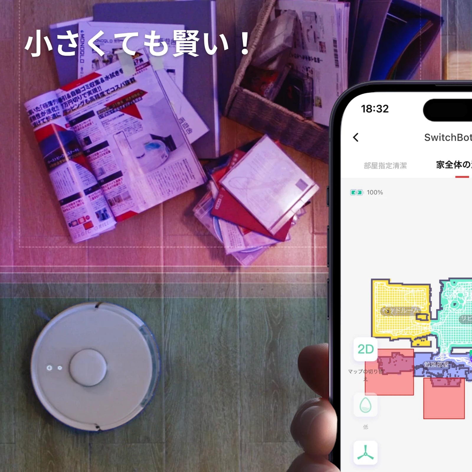 SwitchBot ロボット掃除機 K10＋ JSF EDITION
