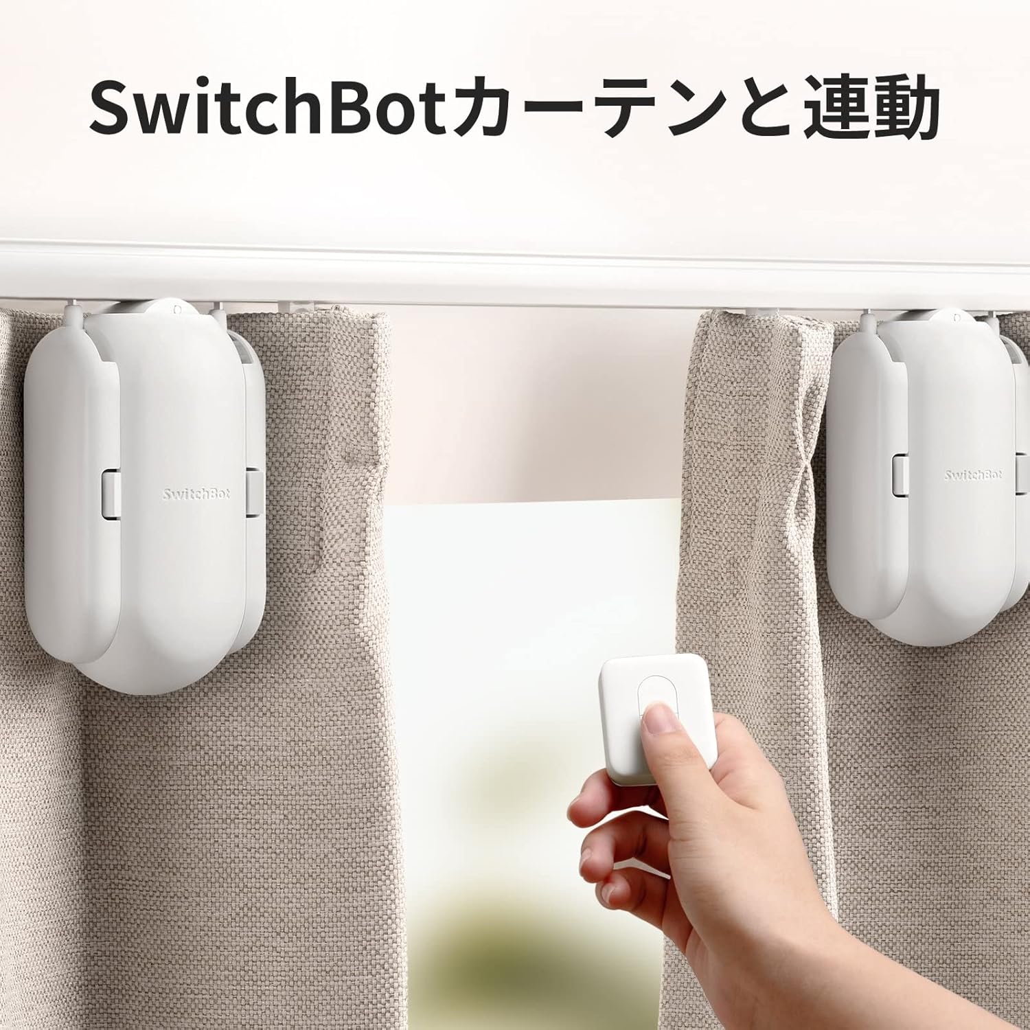 SwitchBot リモートボタン