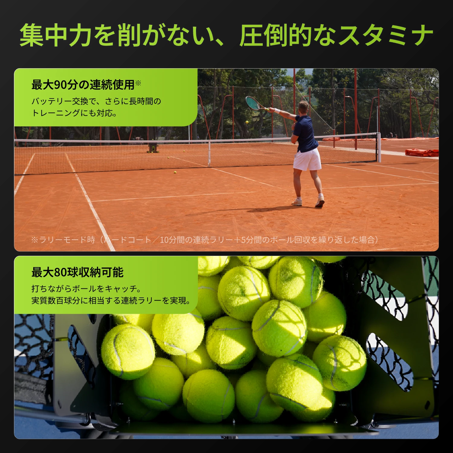 Acemate テニスロボット