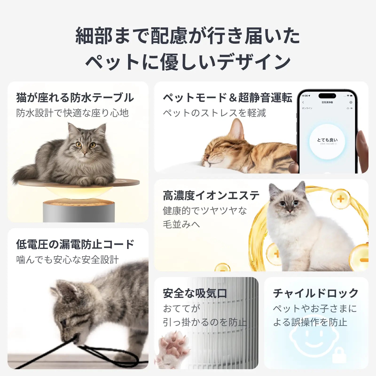 SwitchBot 空気清浄機Table JSF EDITION