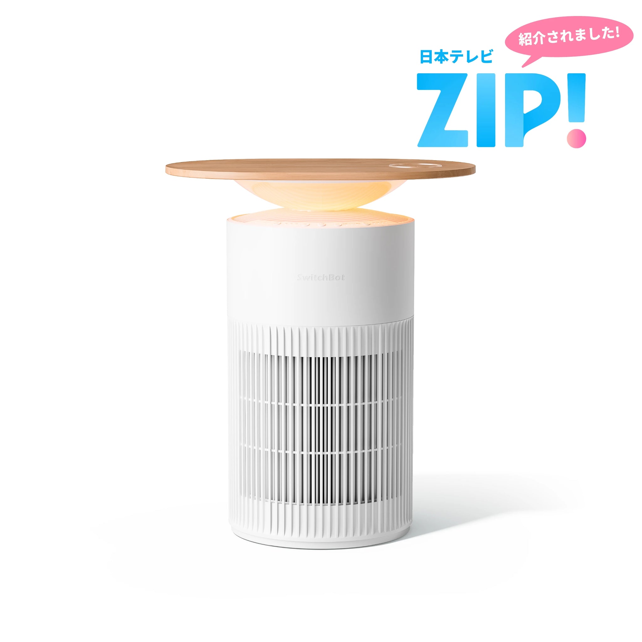 SwitchBot 空気清浄機Table