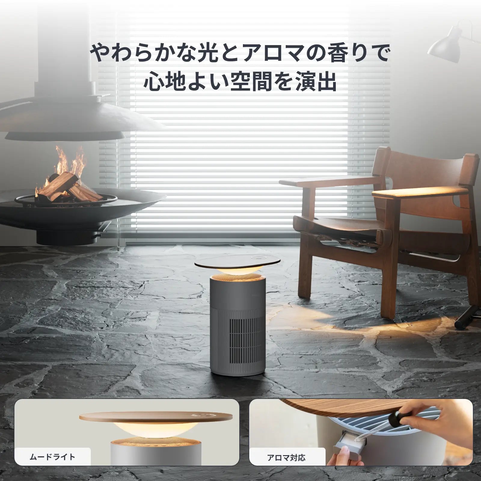 SwitchBot 空気清浄機Table JSF EDITION