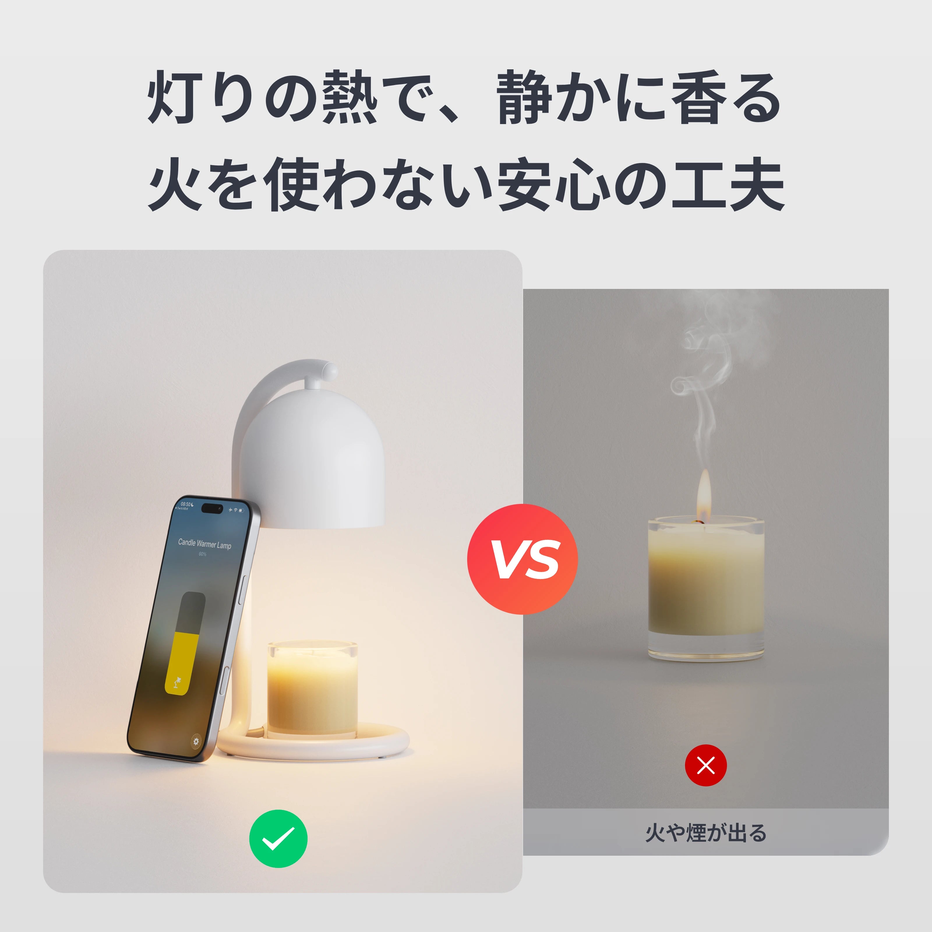 SwitchBot キャンドルウォーマー