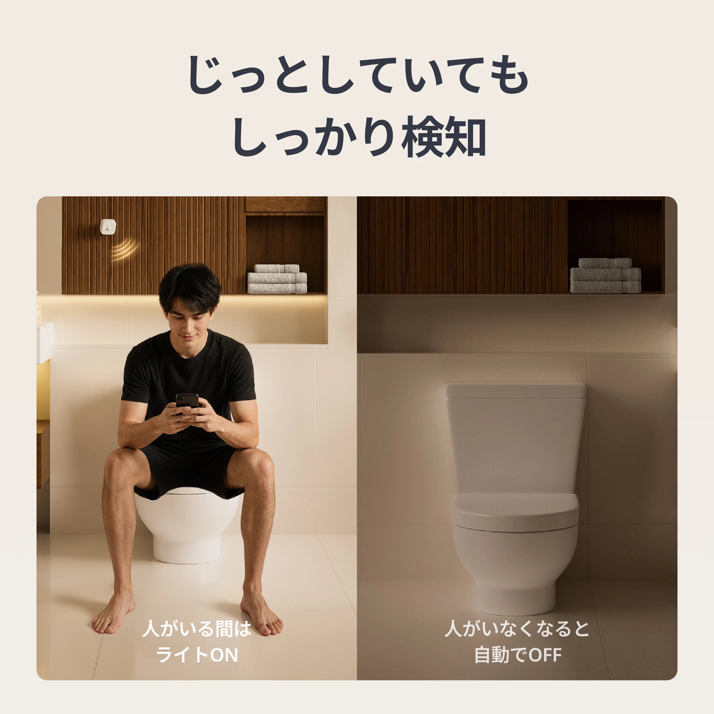 SwitchBot 人感センサーPro